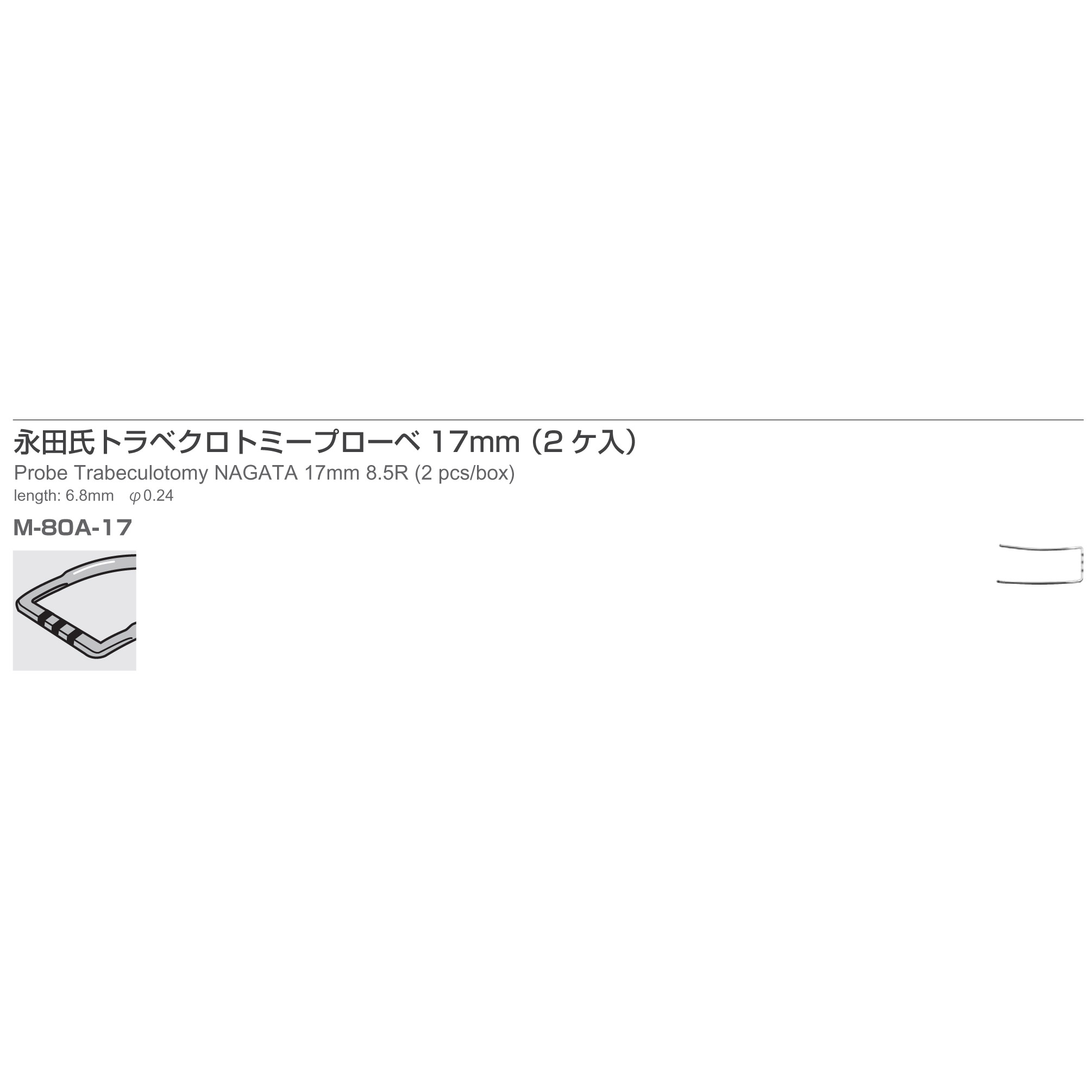 Inami M-80A-17
