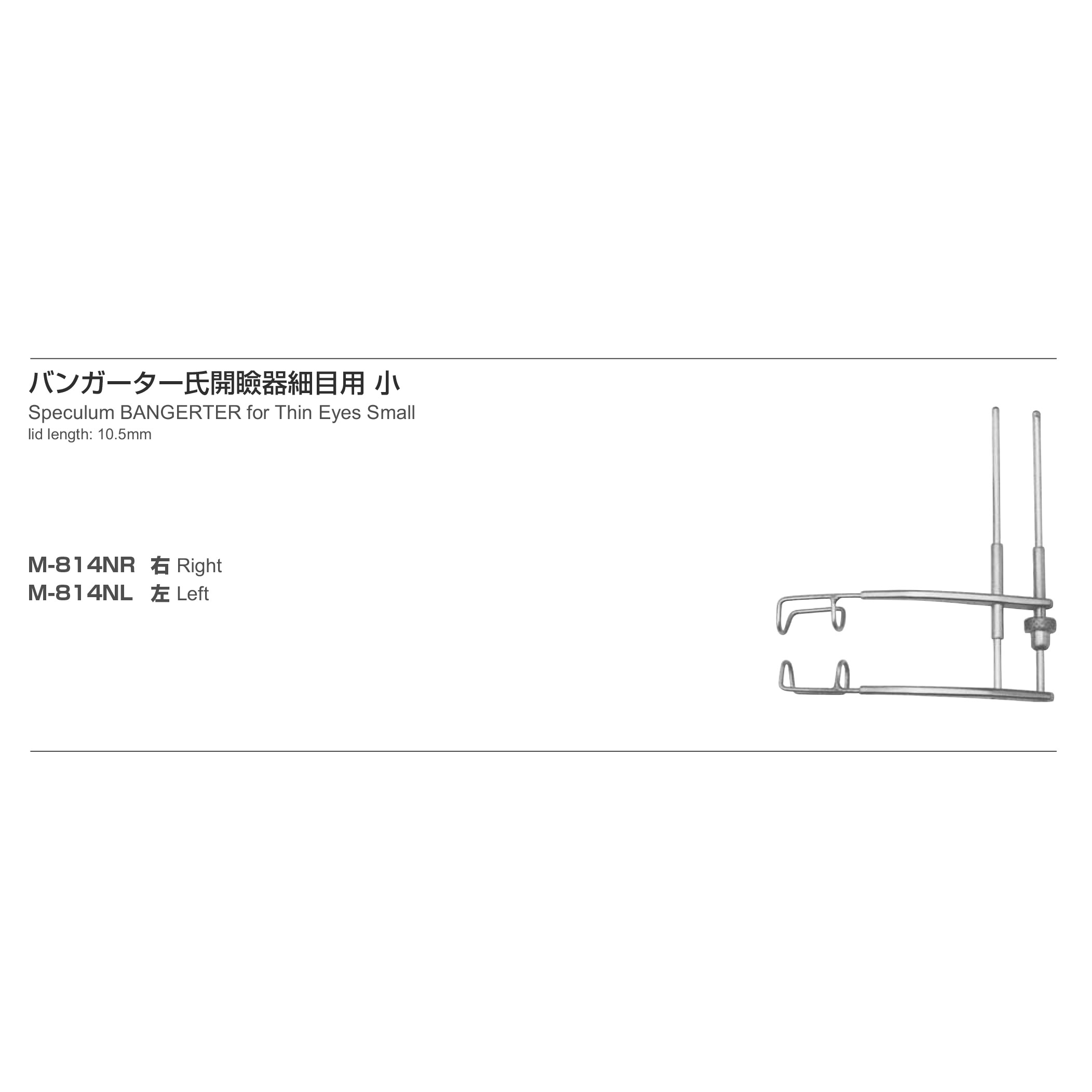 Inami M-814NL