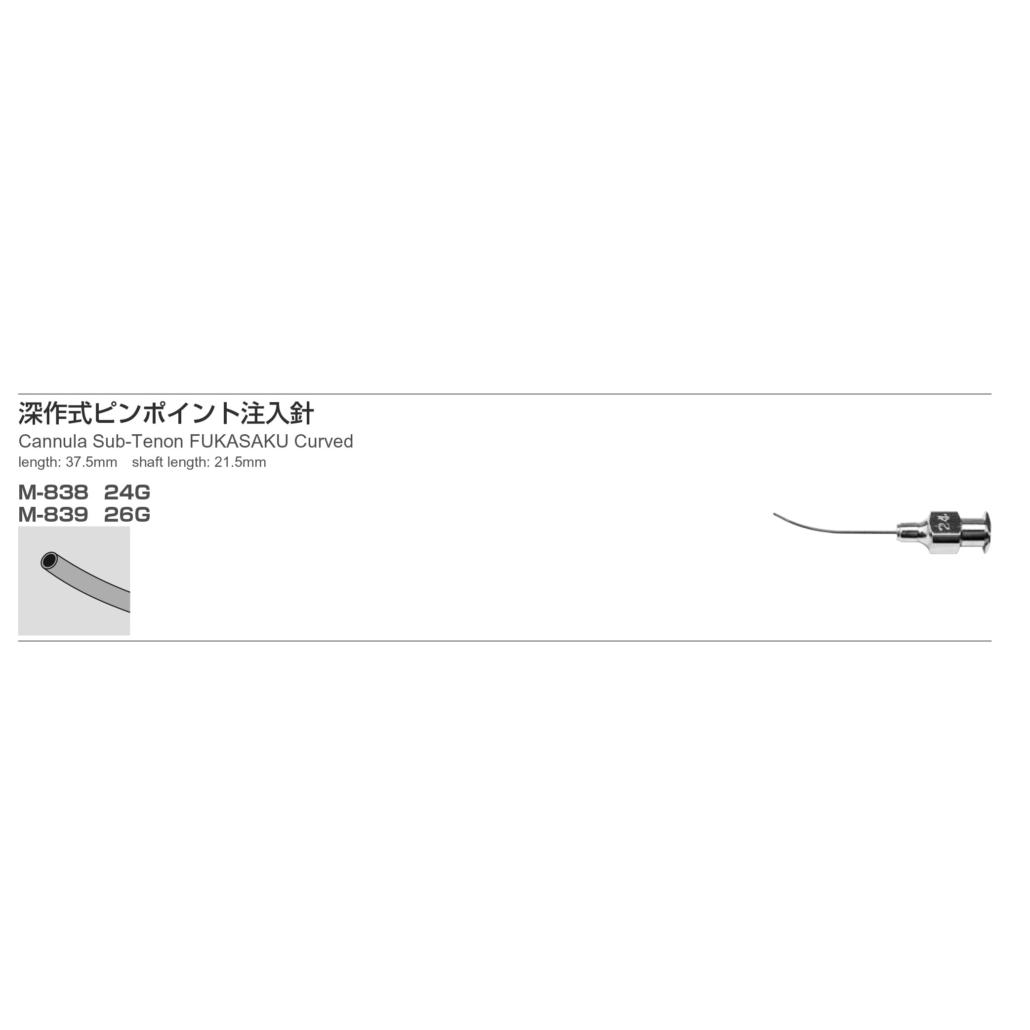 Inami M-838