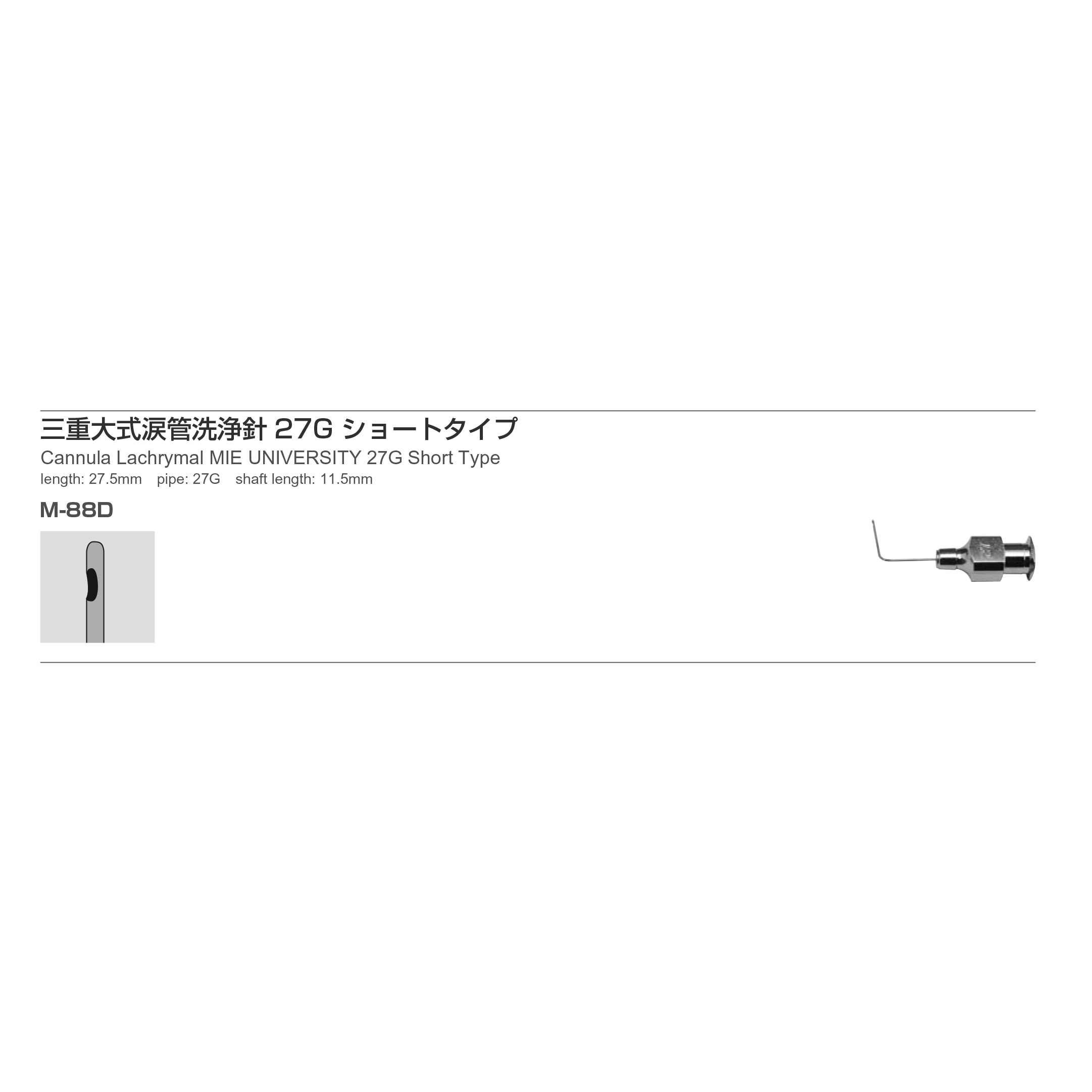 Inami M-88D