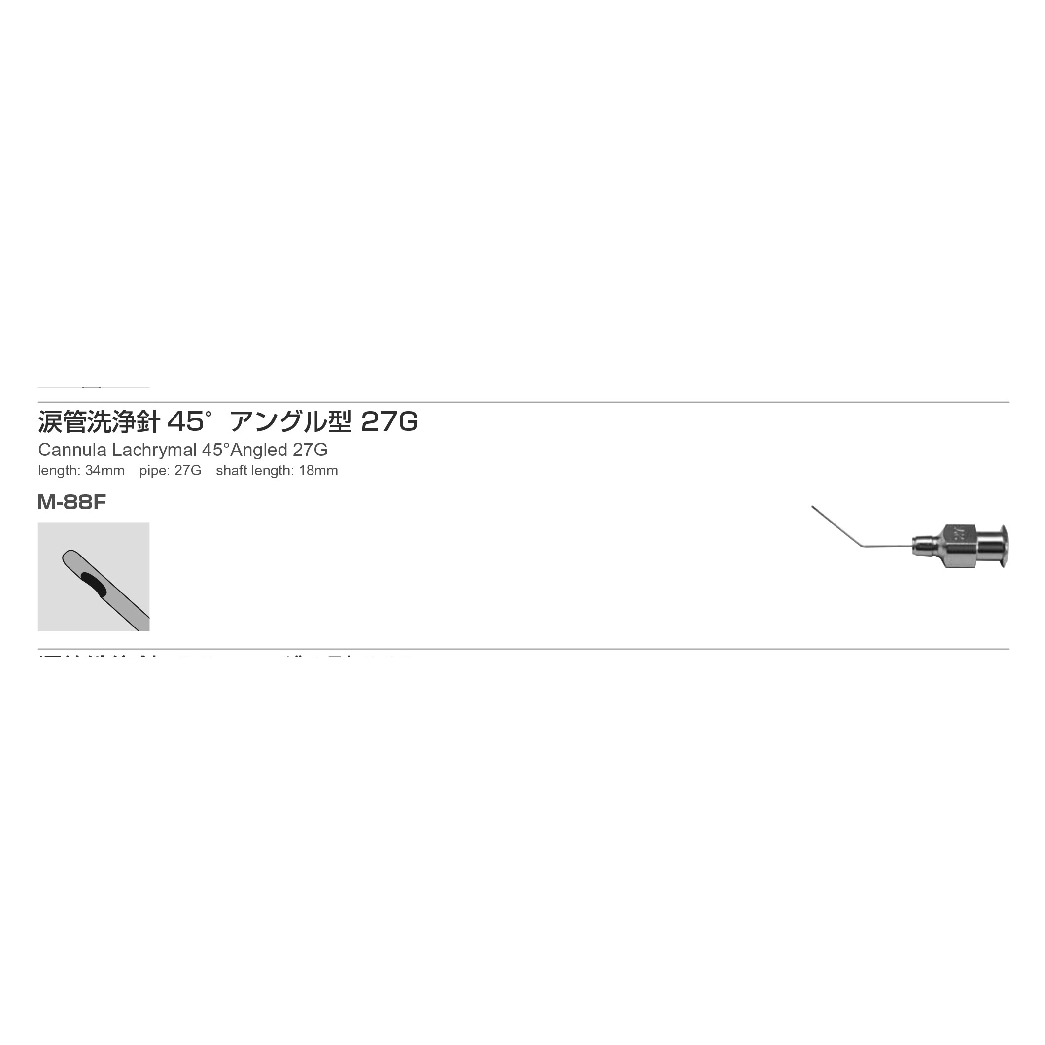 Inami M-88F
