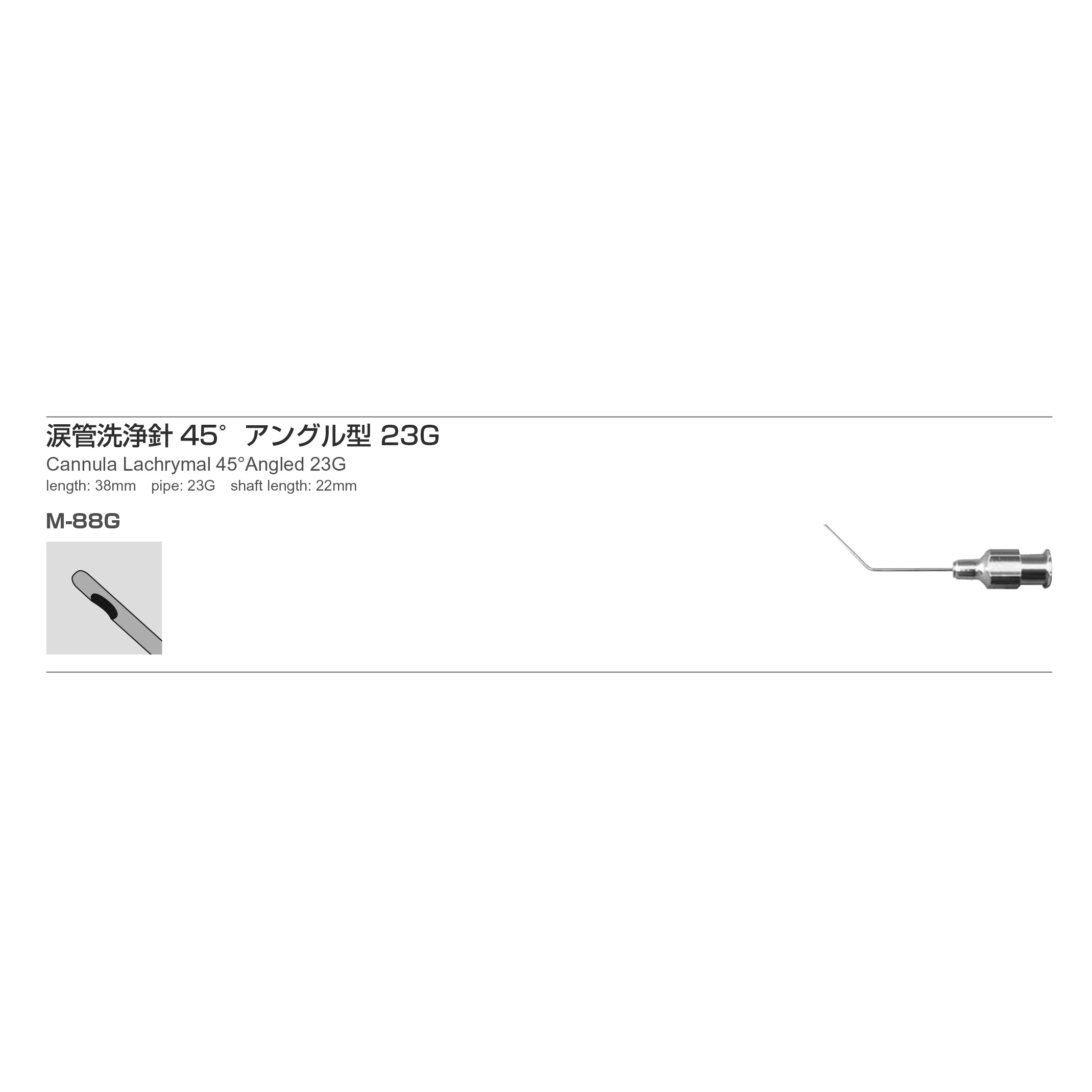 Inami M-88G