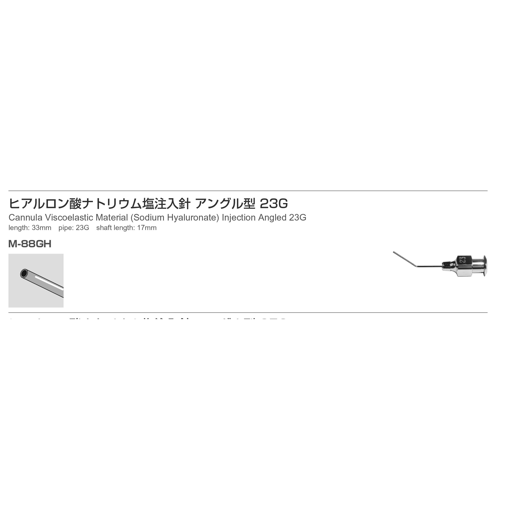 Inami M-88GH