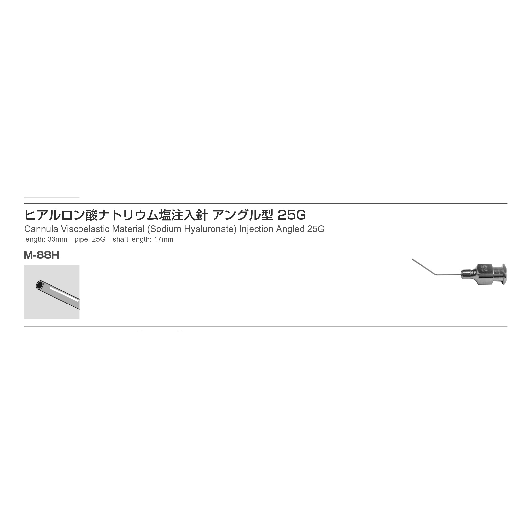 Inami M-88H