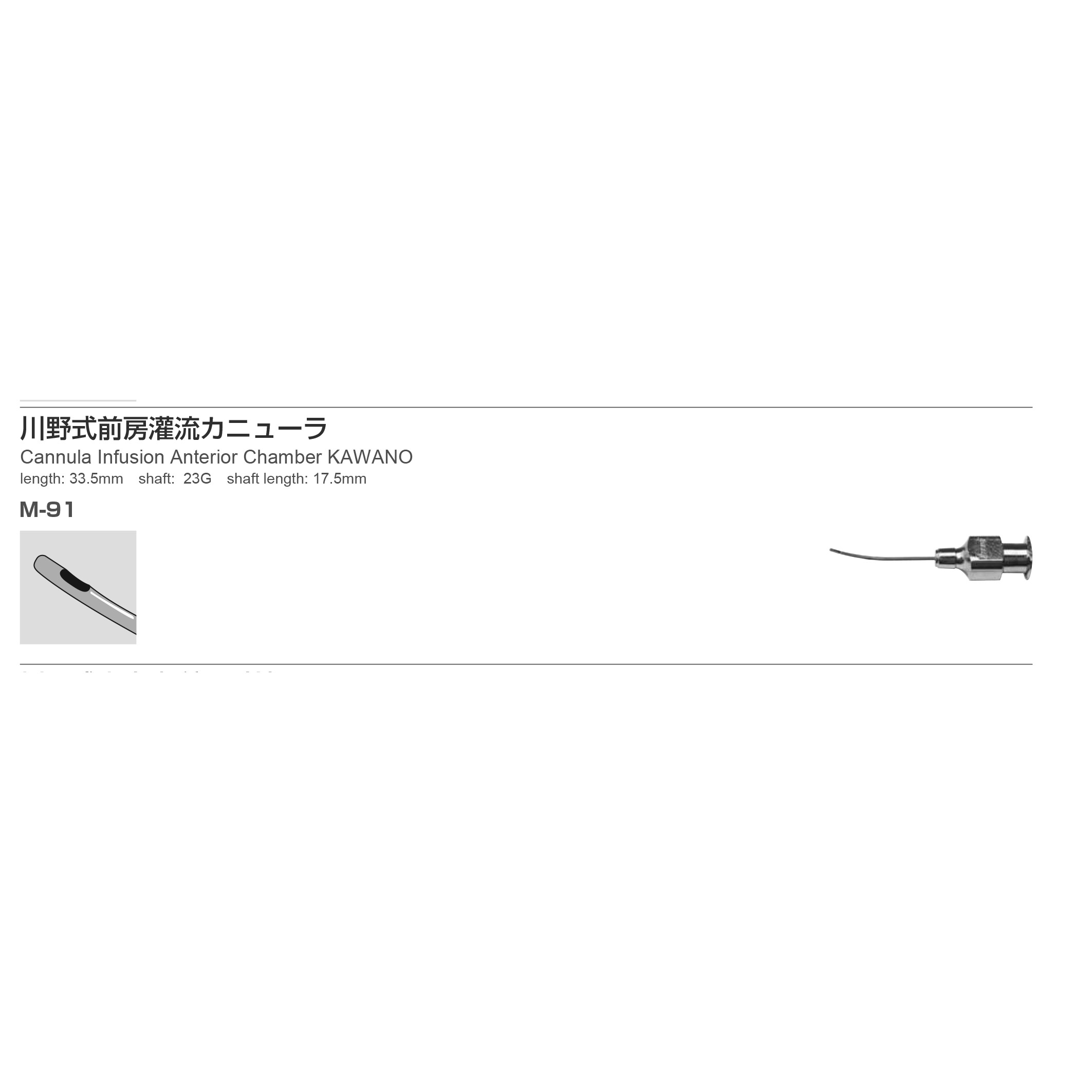 Inami M-91
