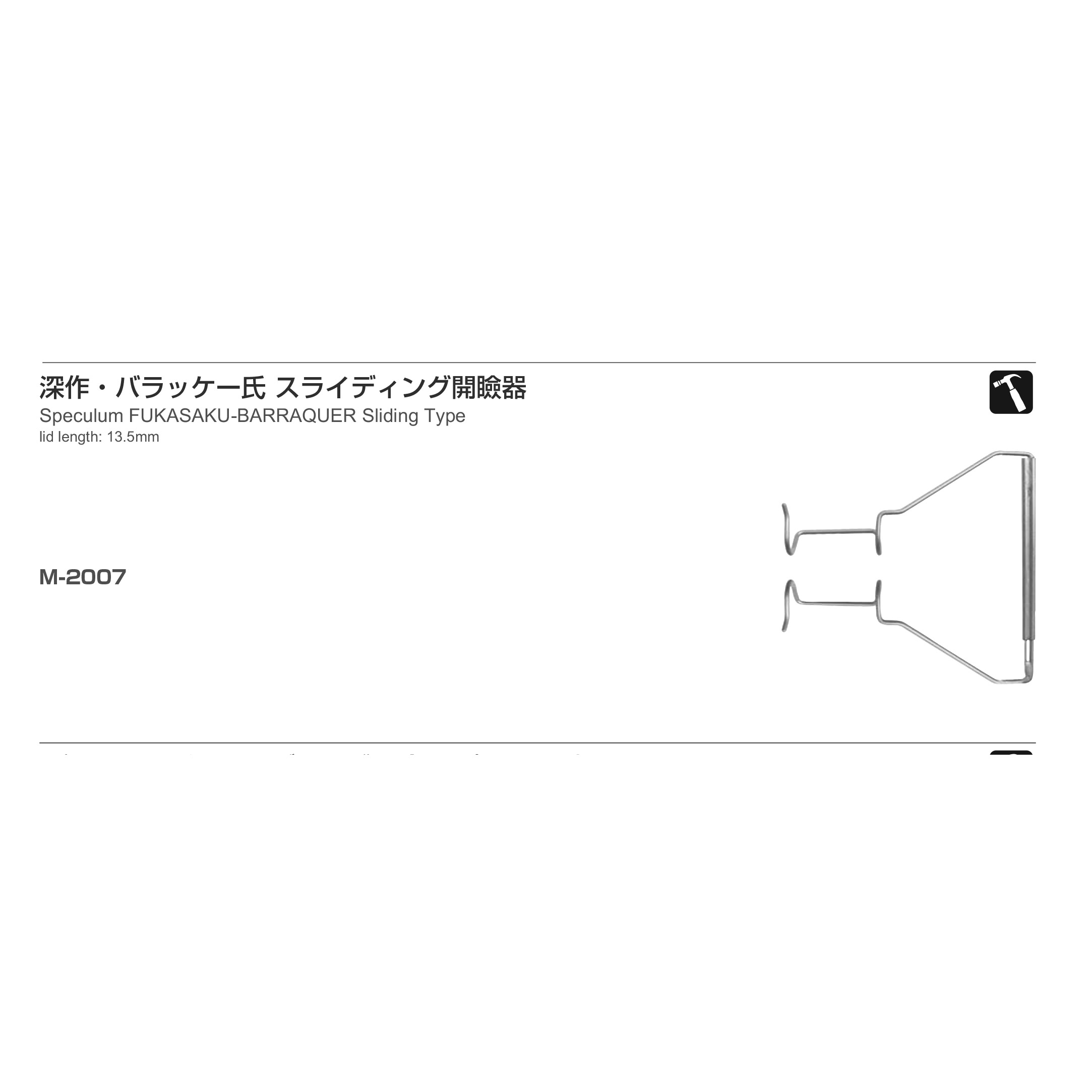 Inami M-2007