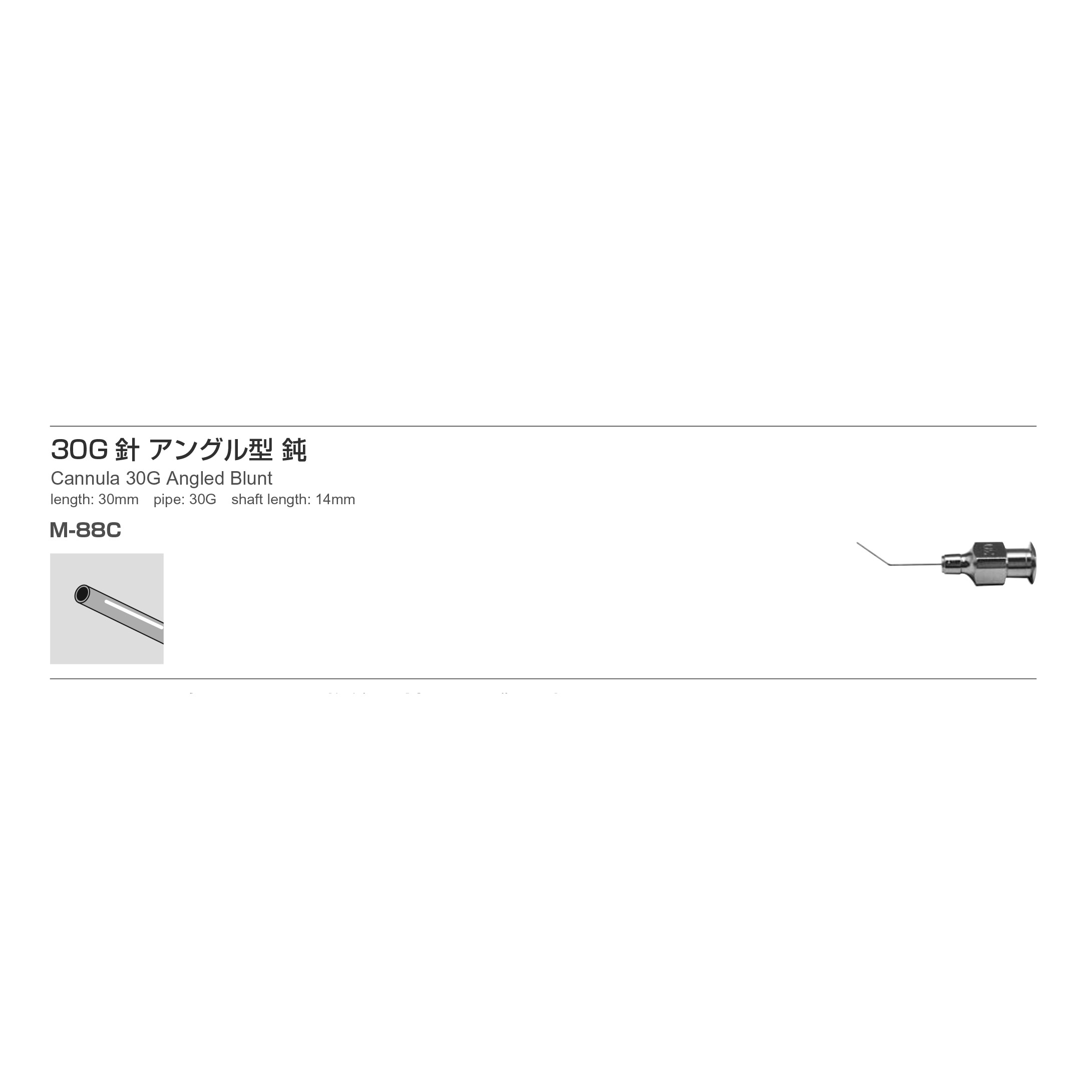 Inami M-88C