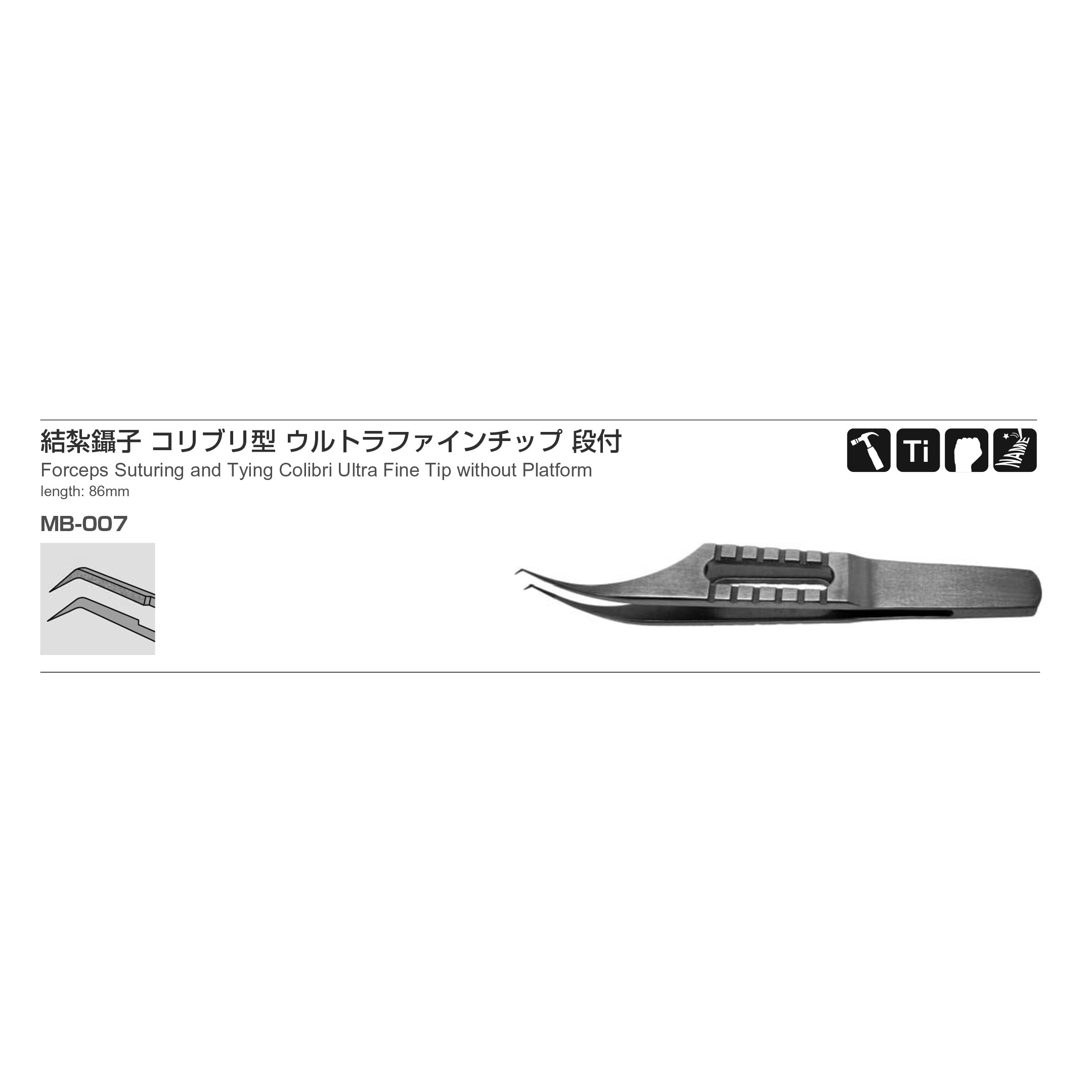 Inami MB-007