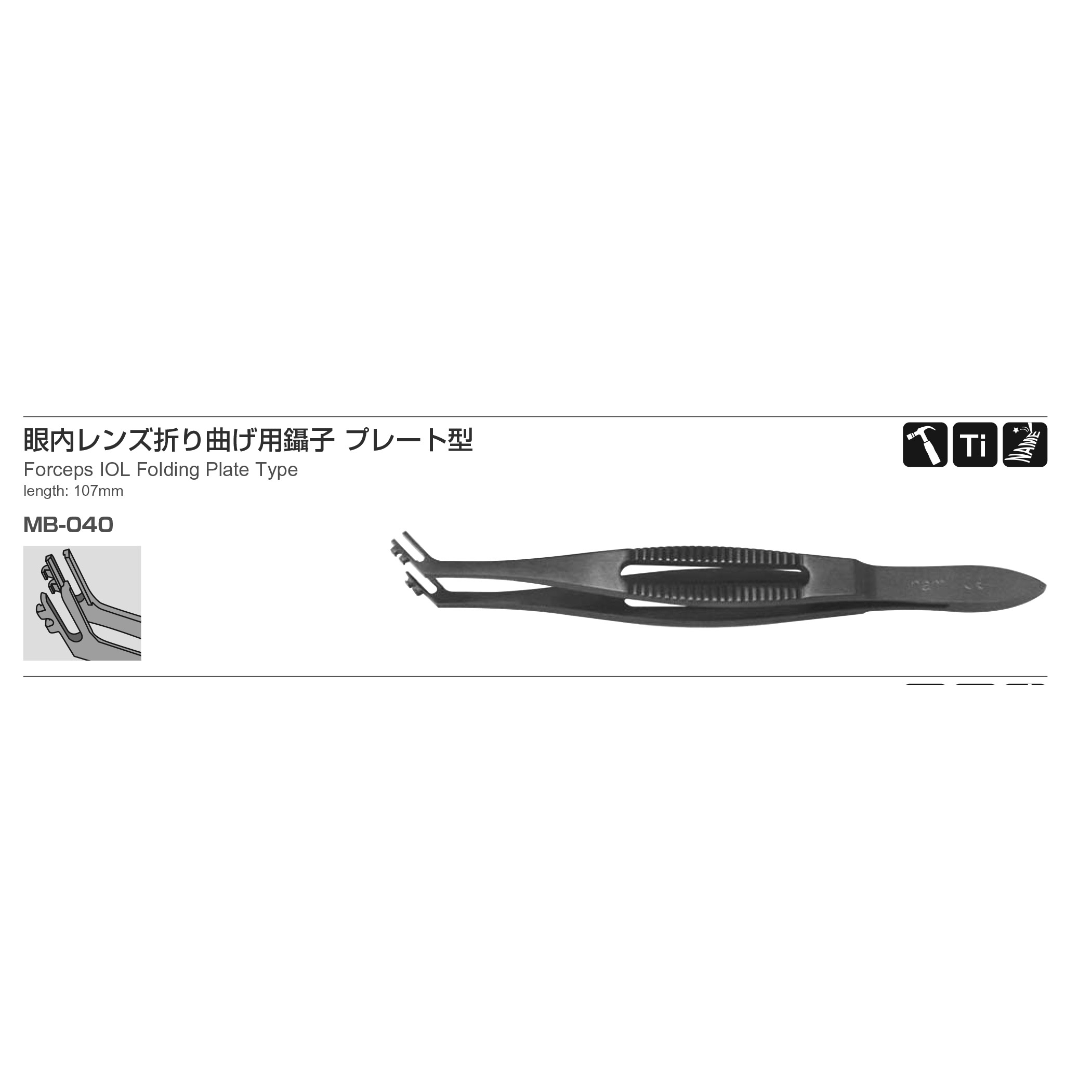 Inami MB-040