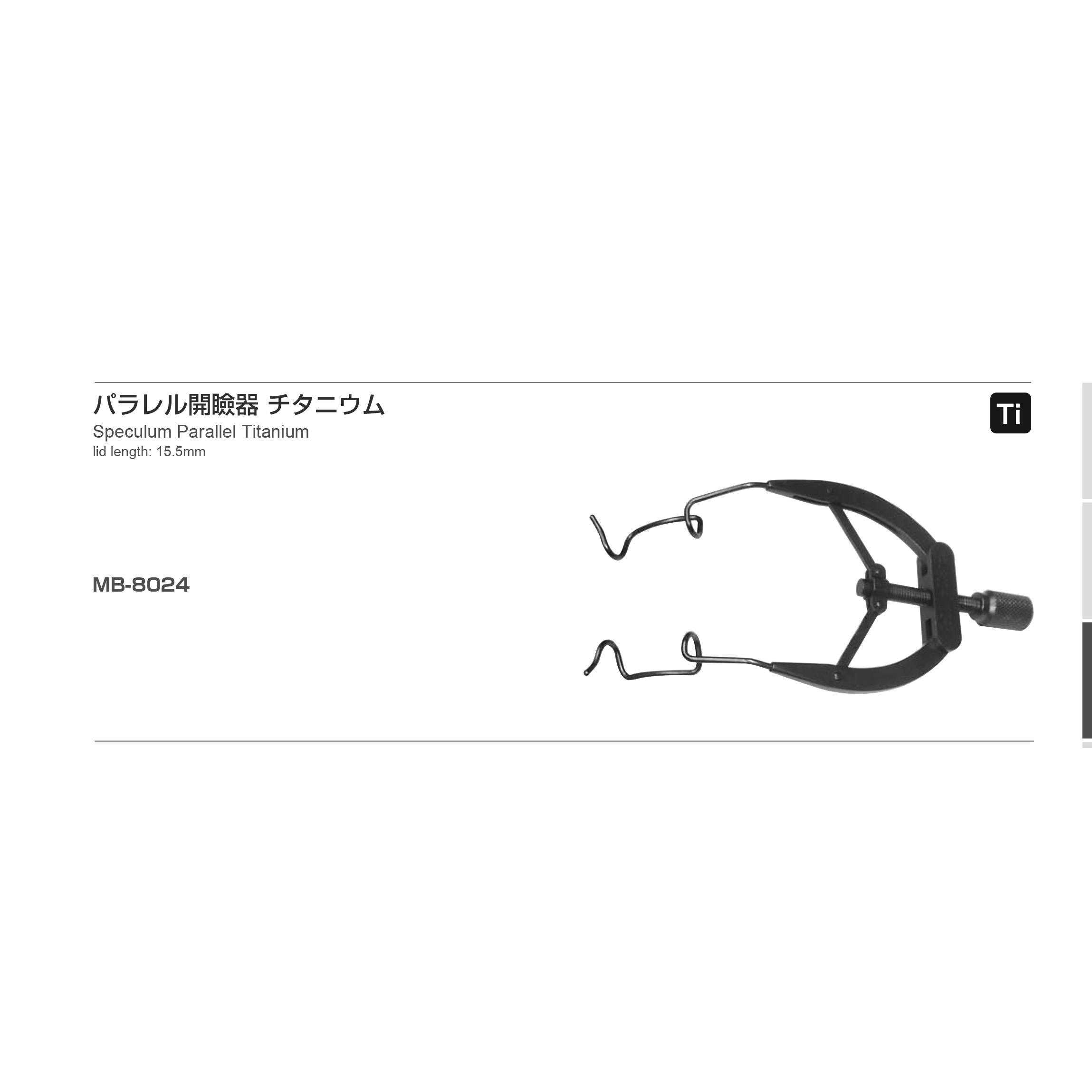Inami MB-8024