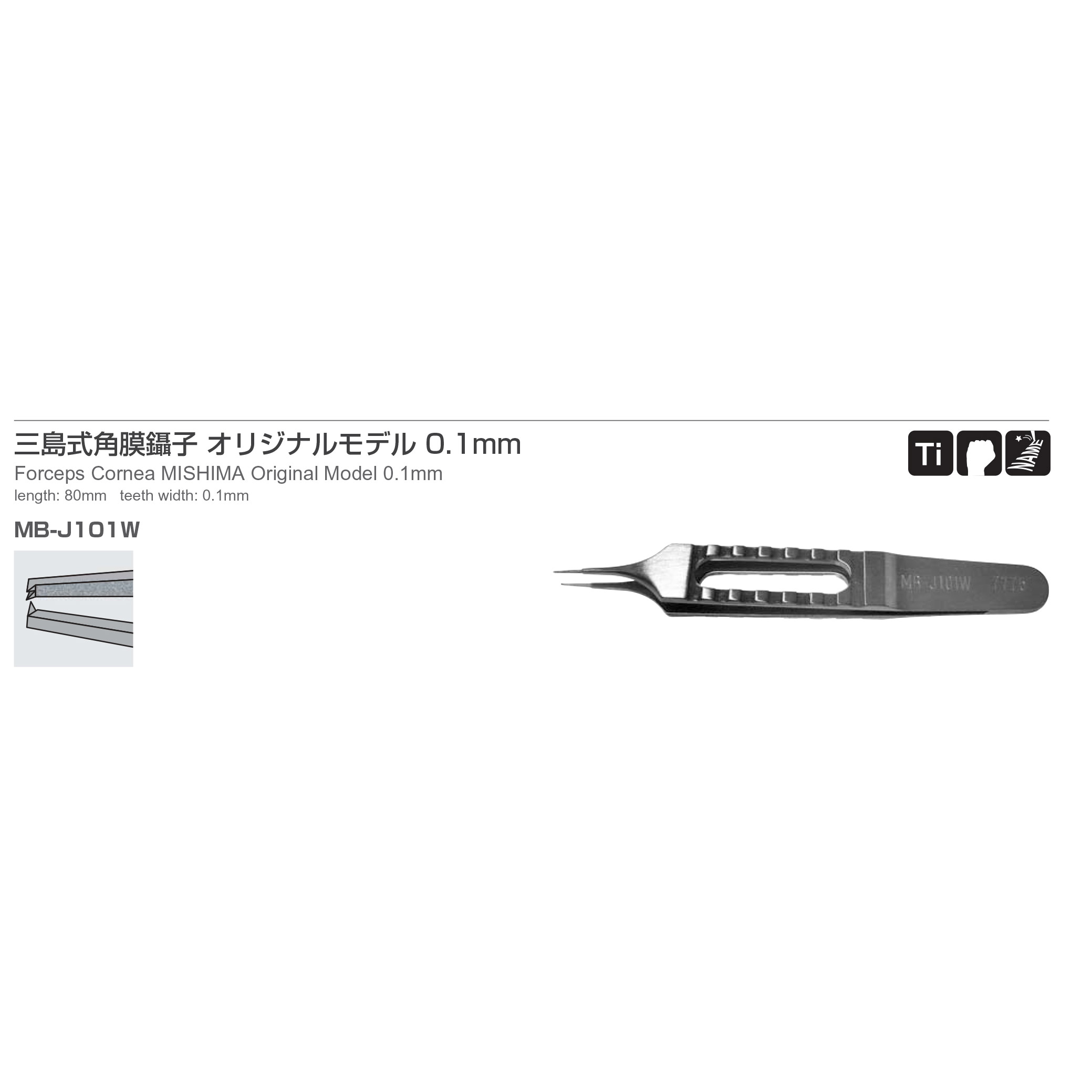 Inami MB-J101W