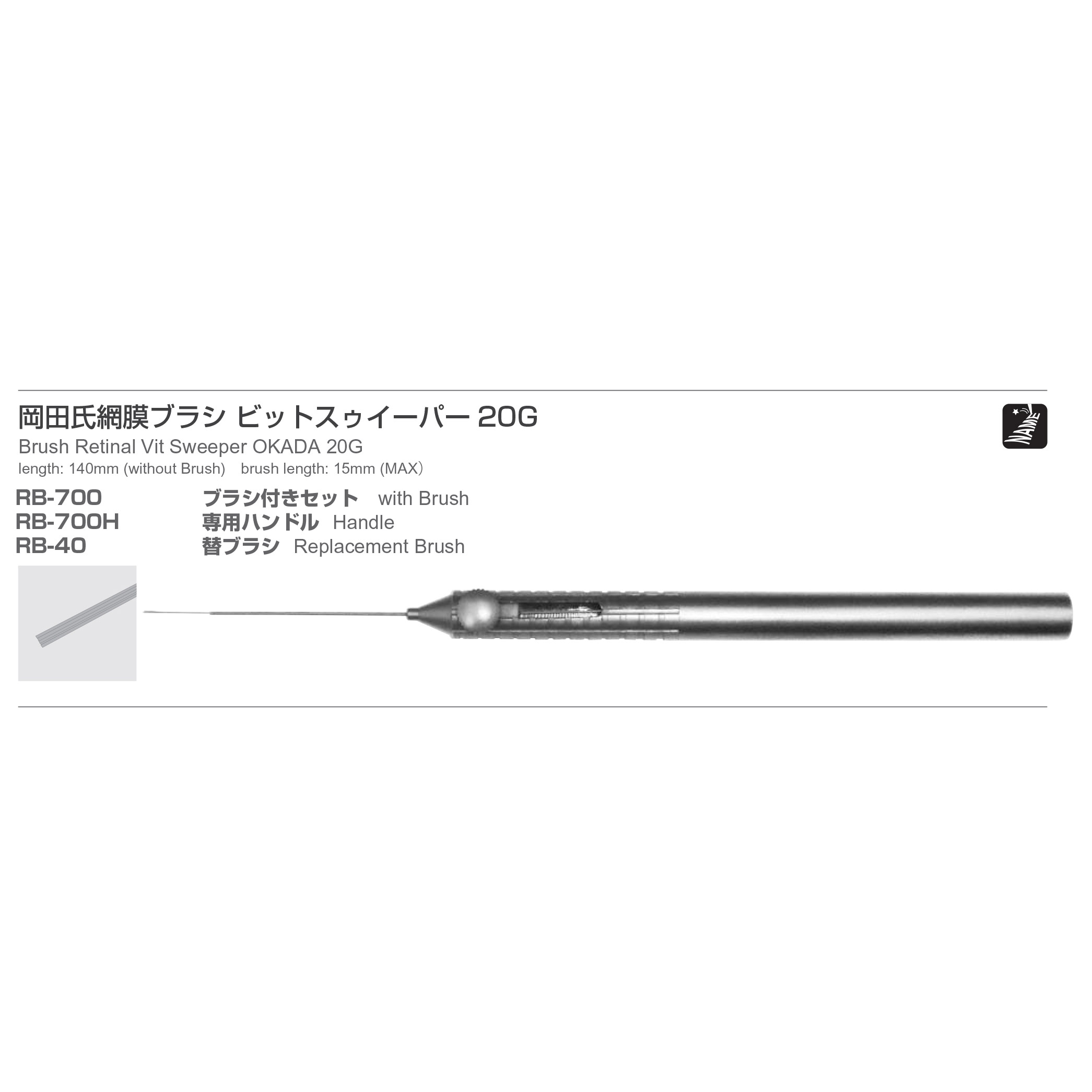 Inami RB-40
