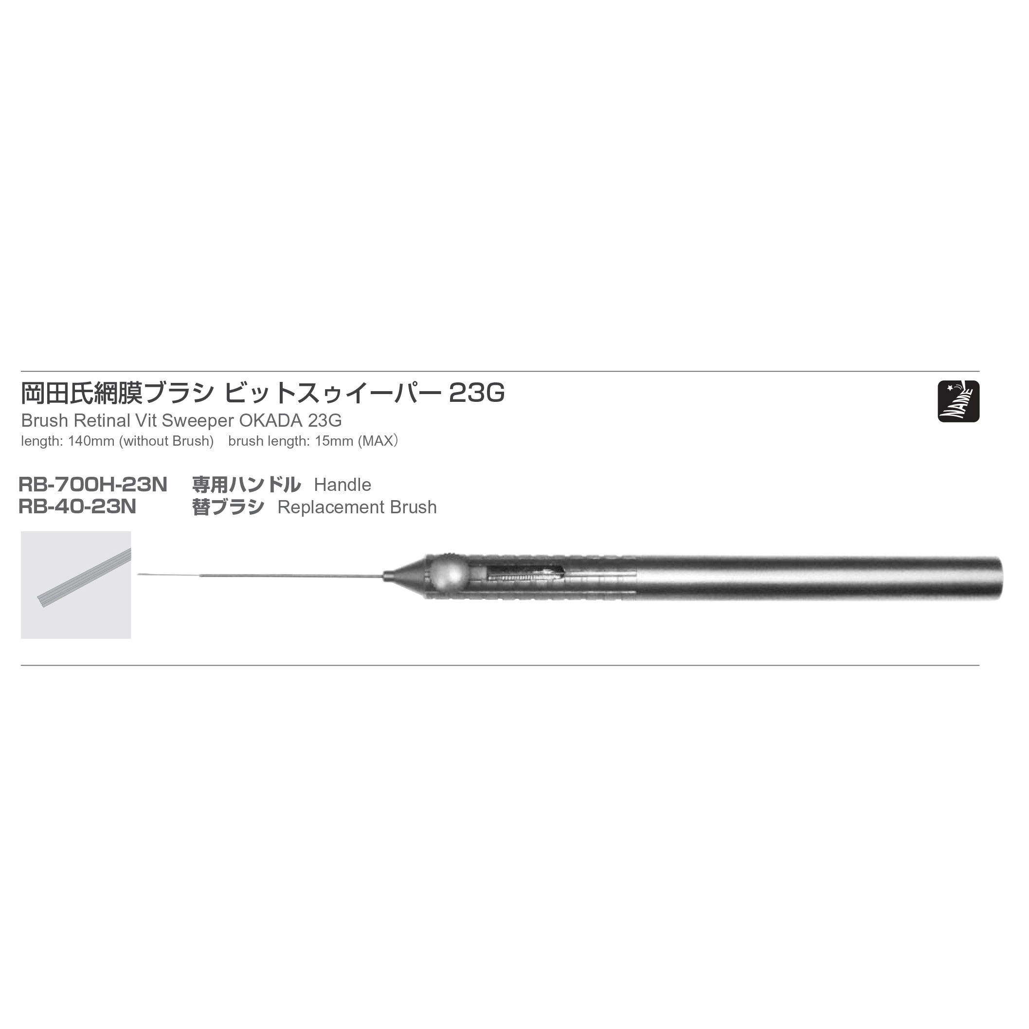 Inami RB-40-23N