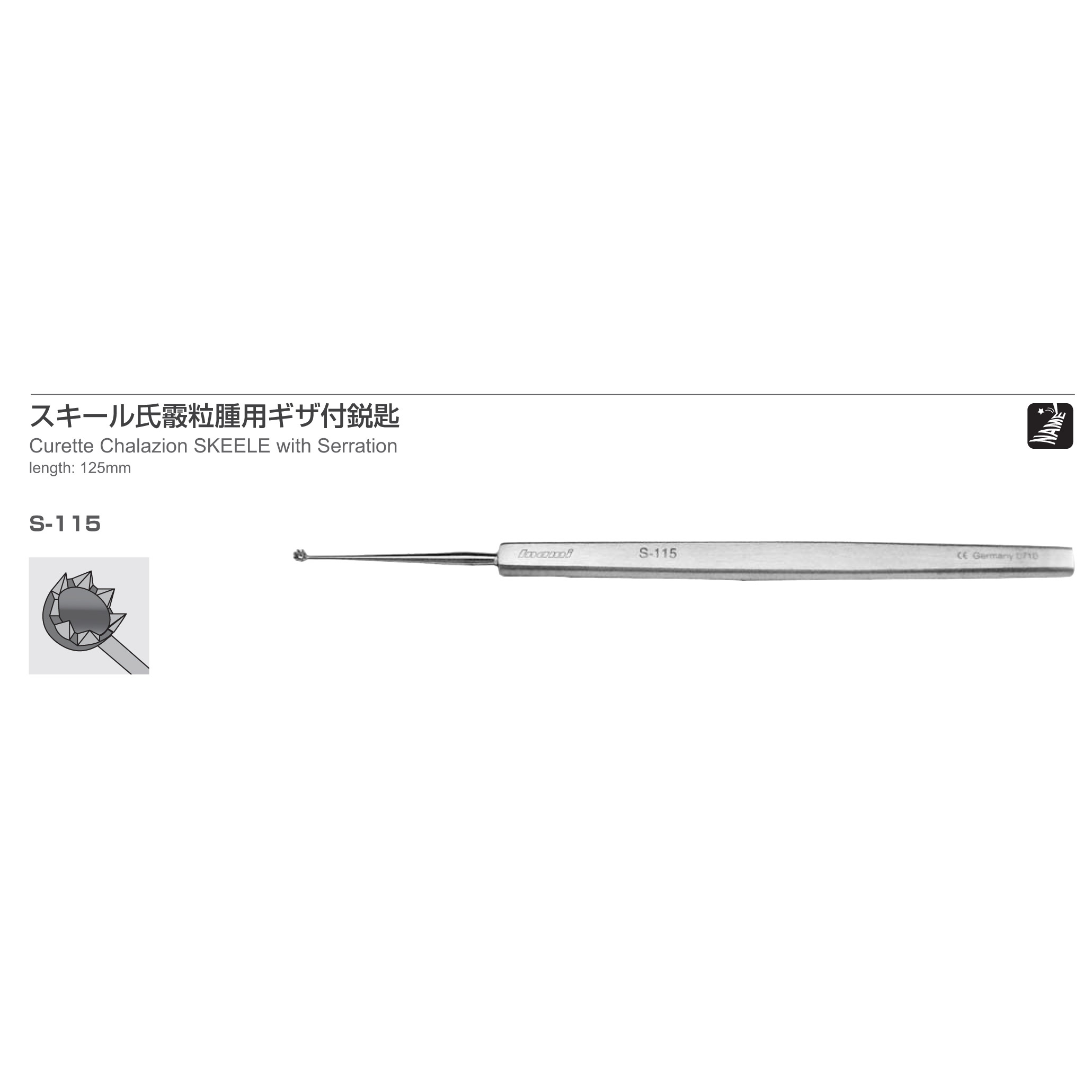 Inami S-115
