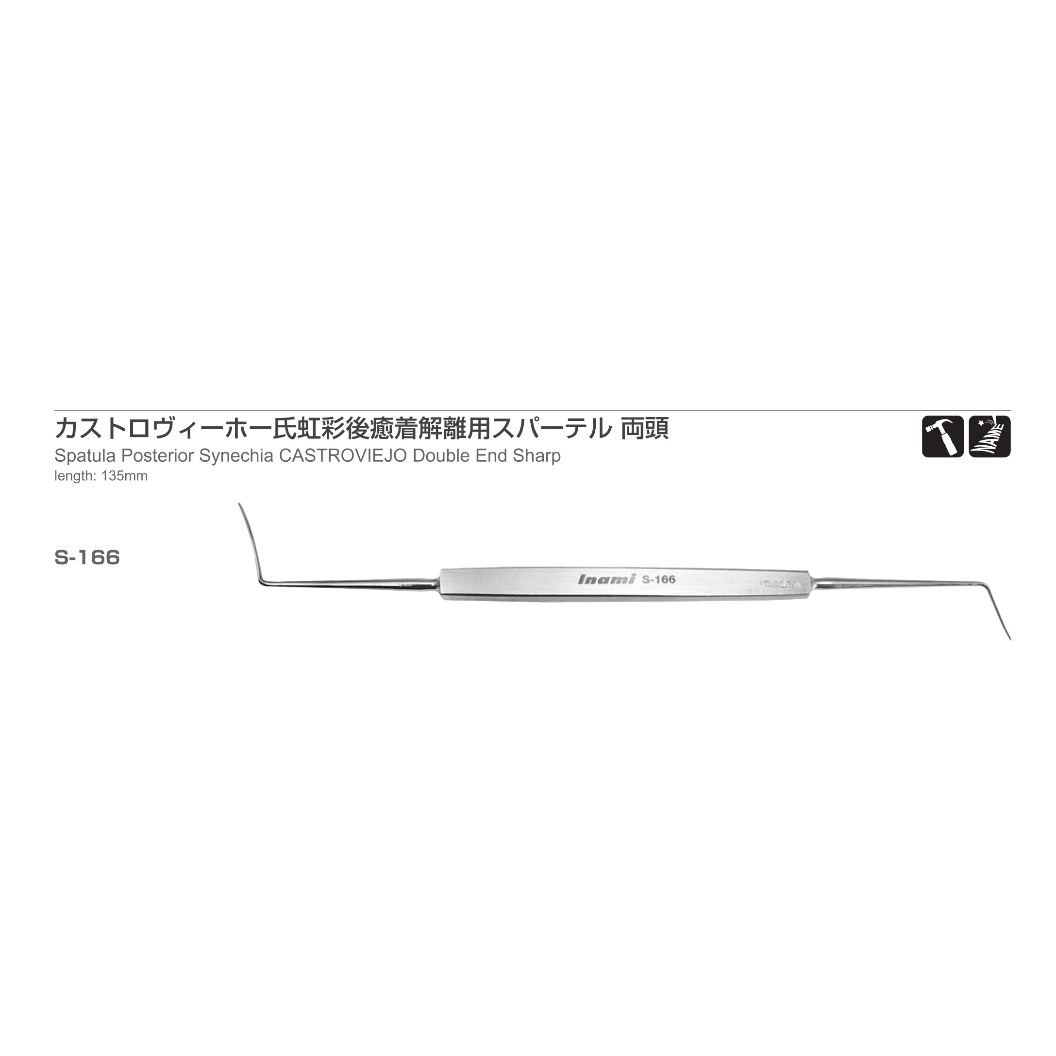 Inami S-166