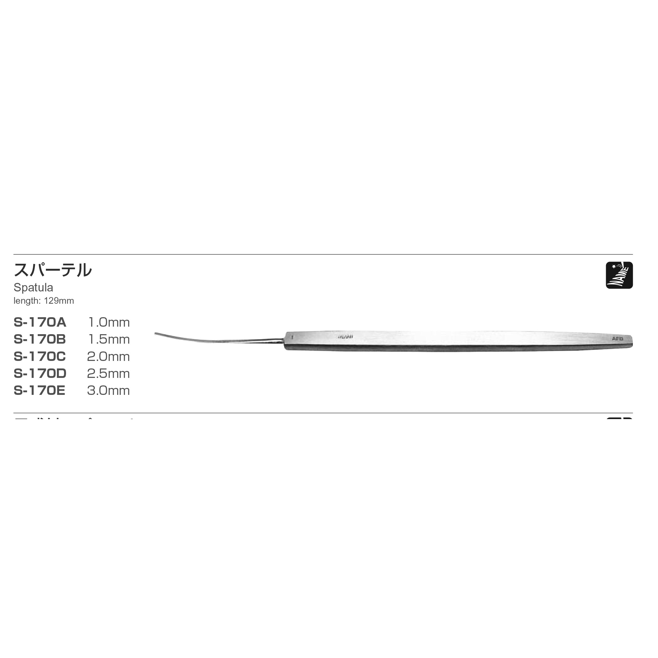Inami S-170A