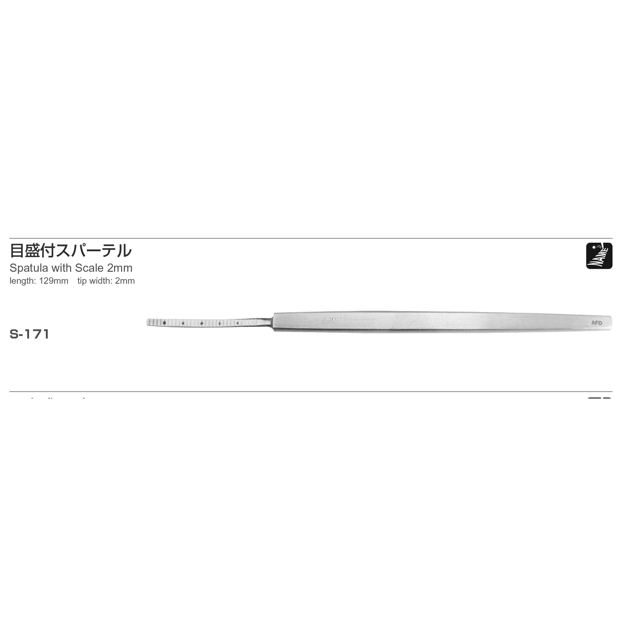 Inami S-171