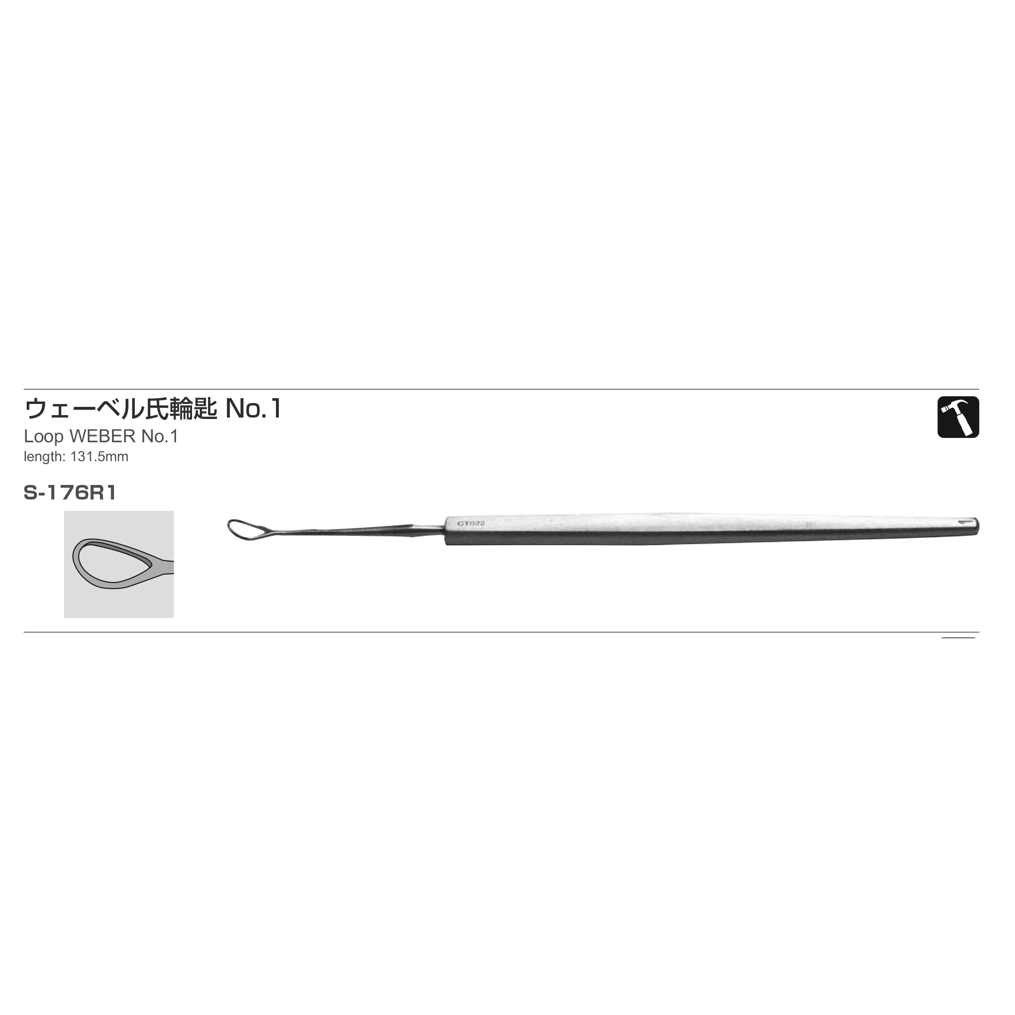 Inami S-176R1