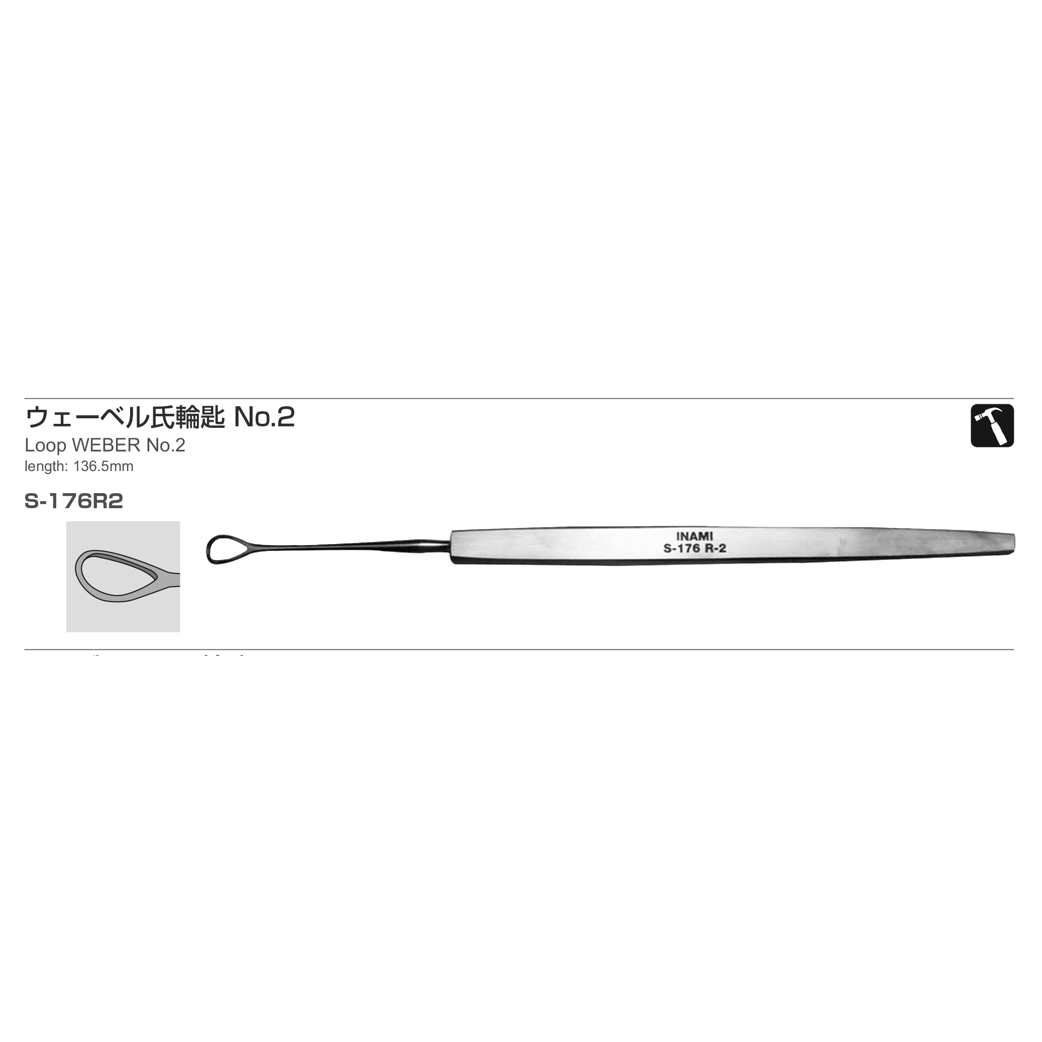 Inami S-176R2