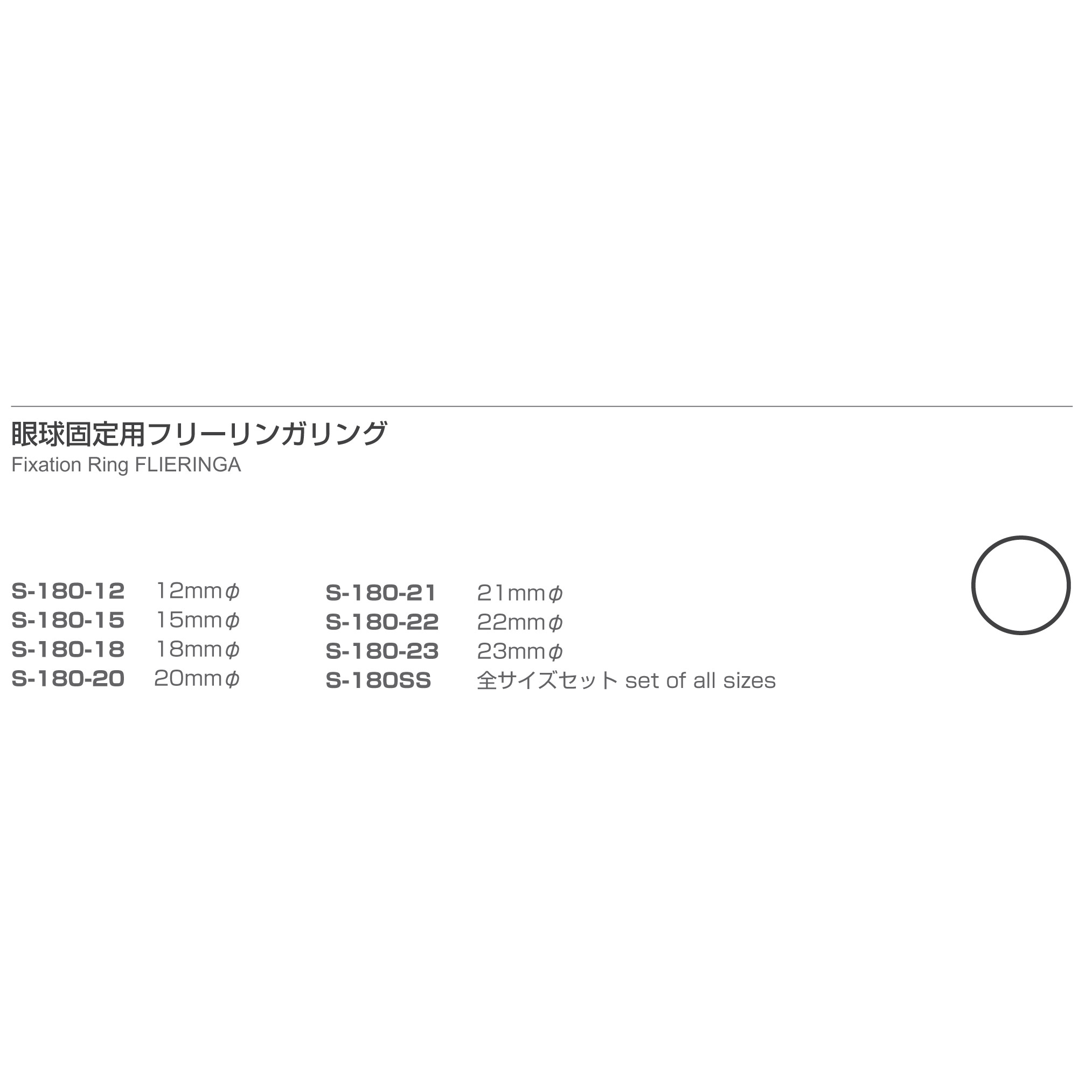 Inami S-180-12