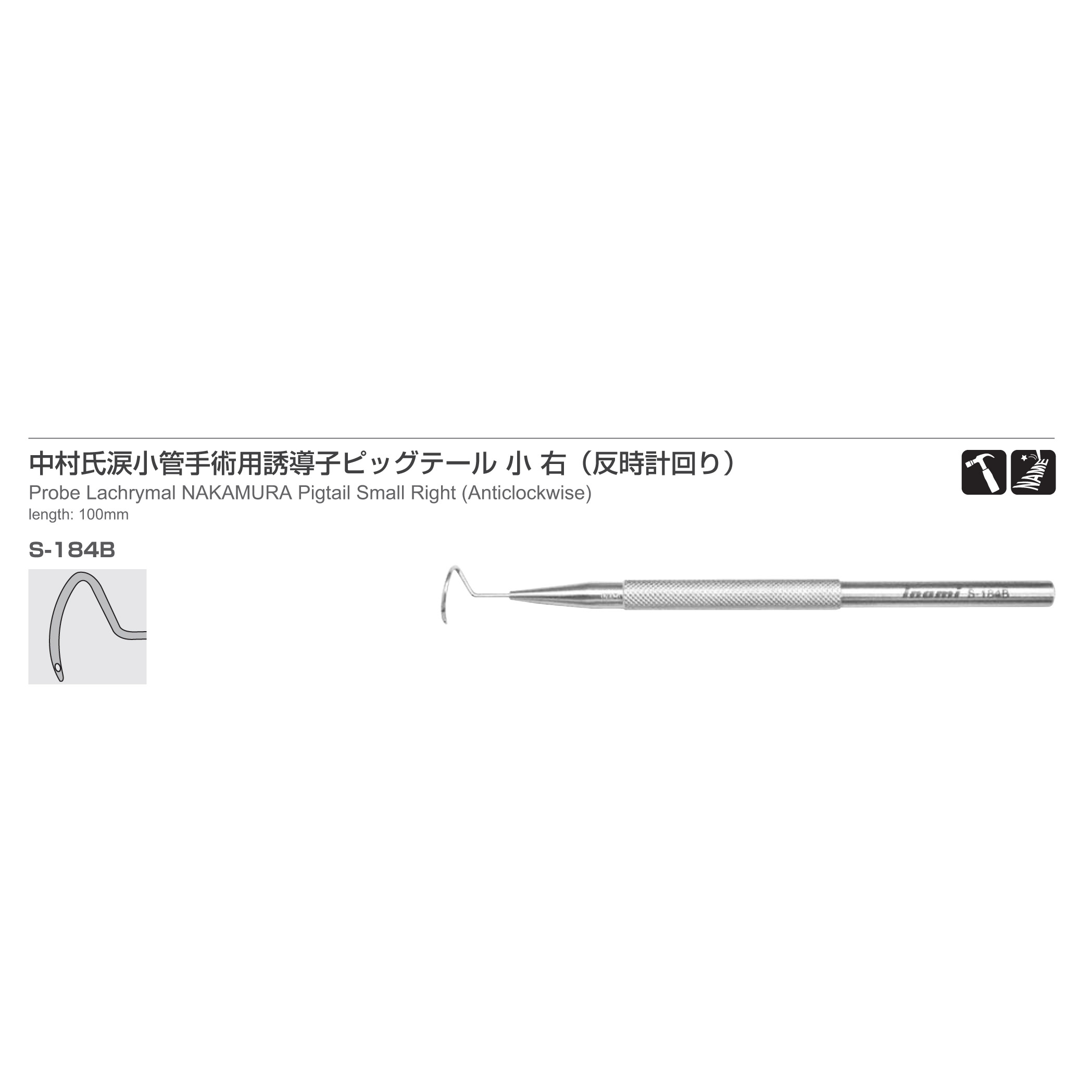 Inami S-184B