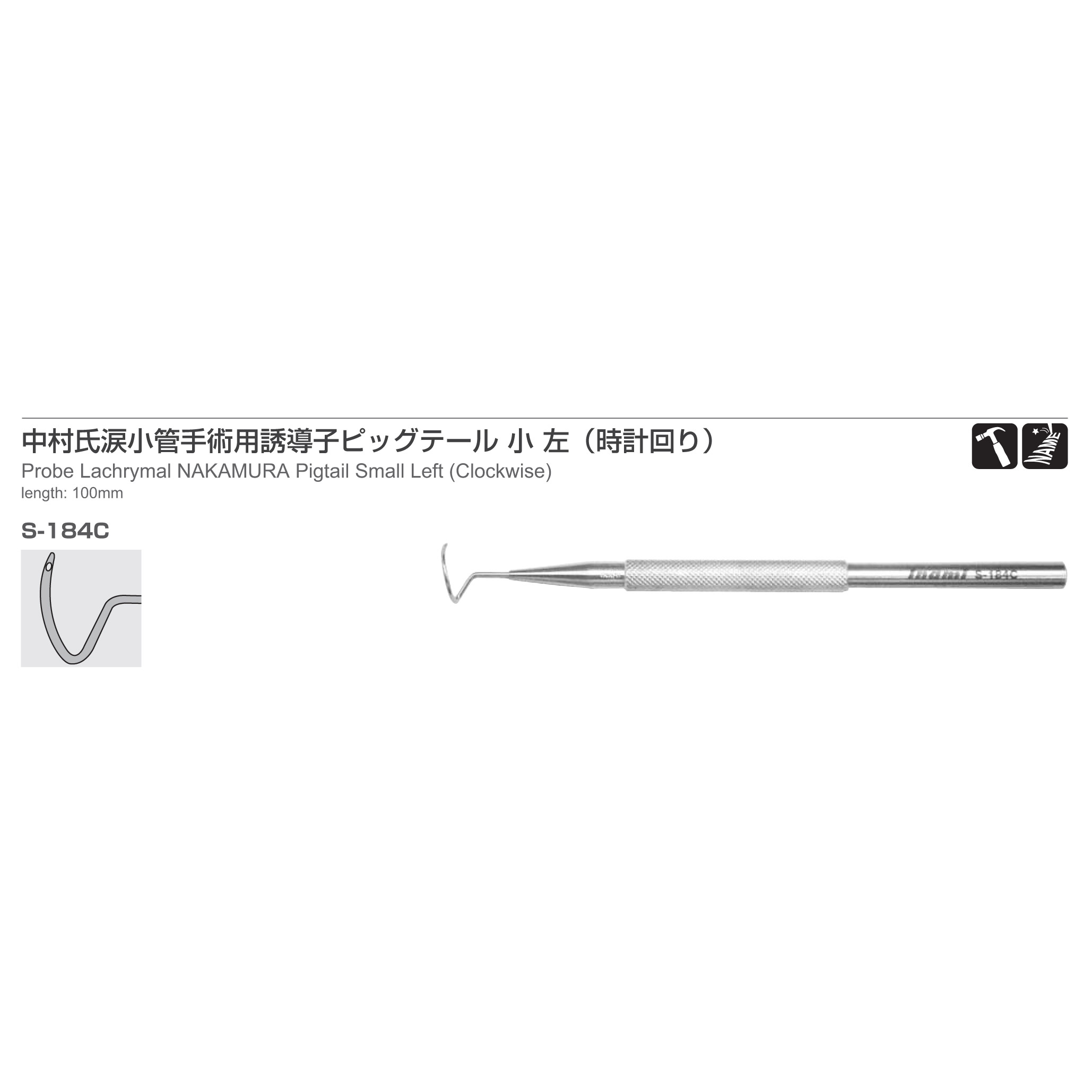 Inami S-184C