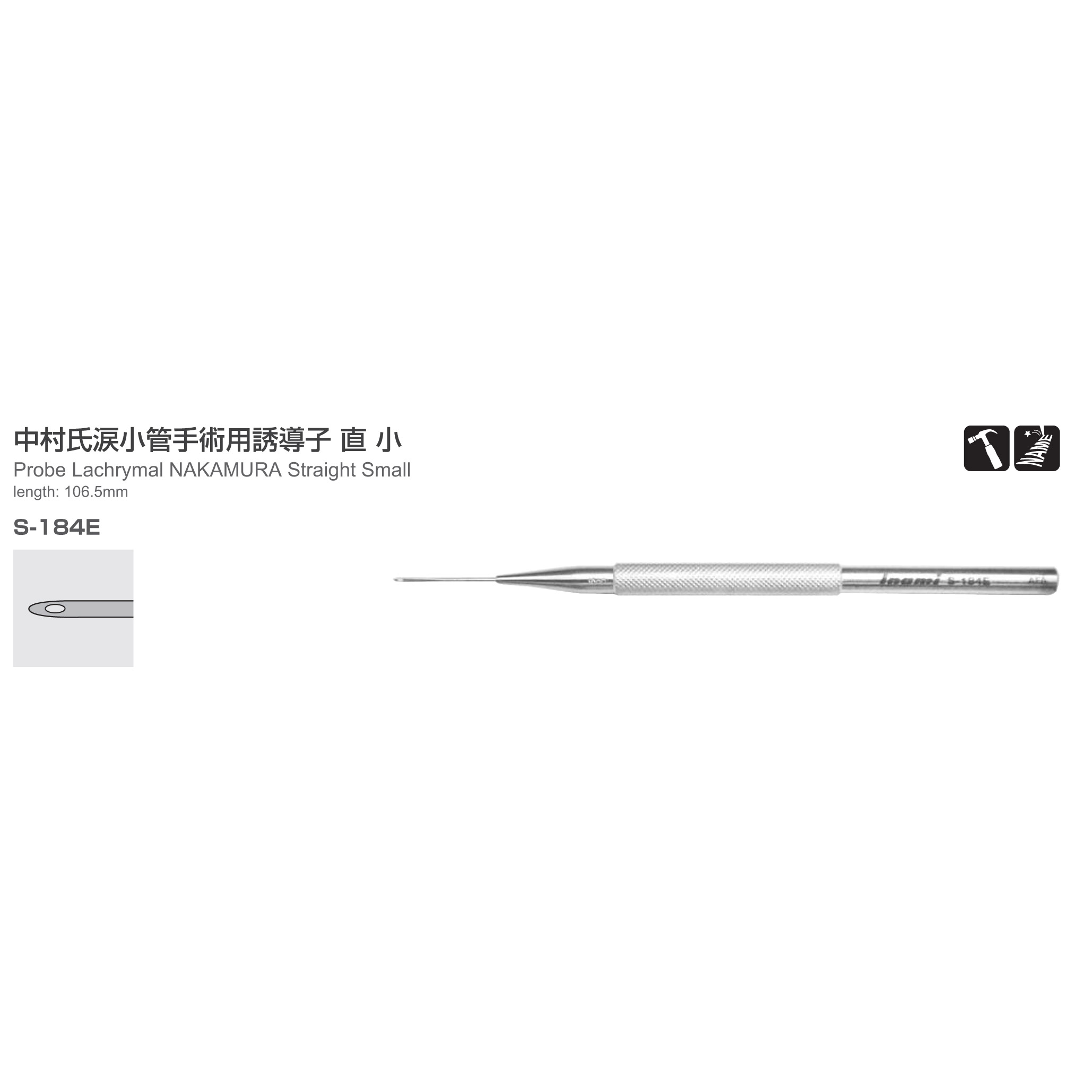 Inami S-184E