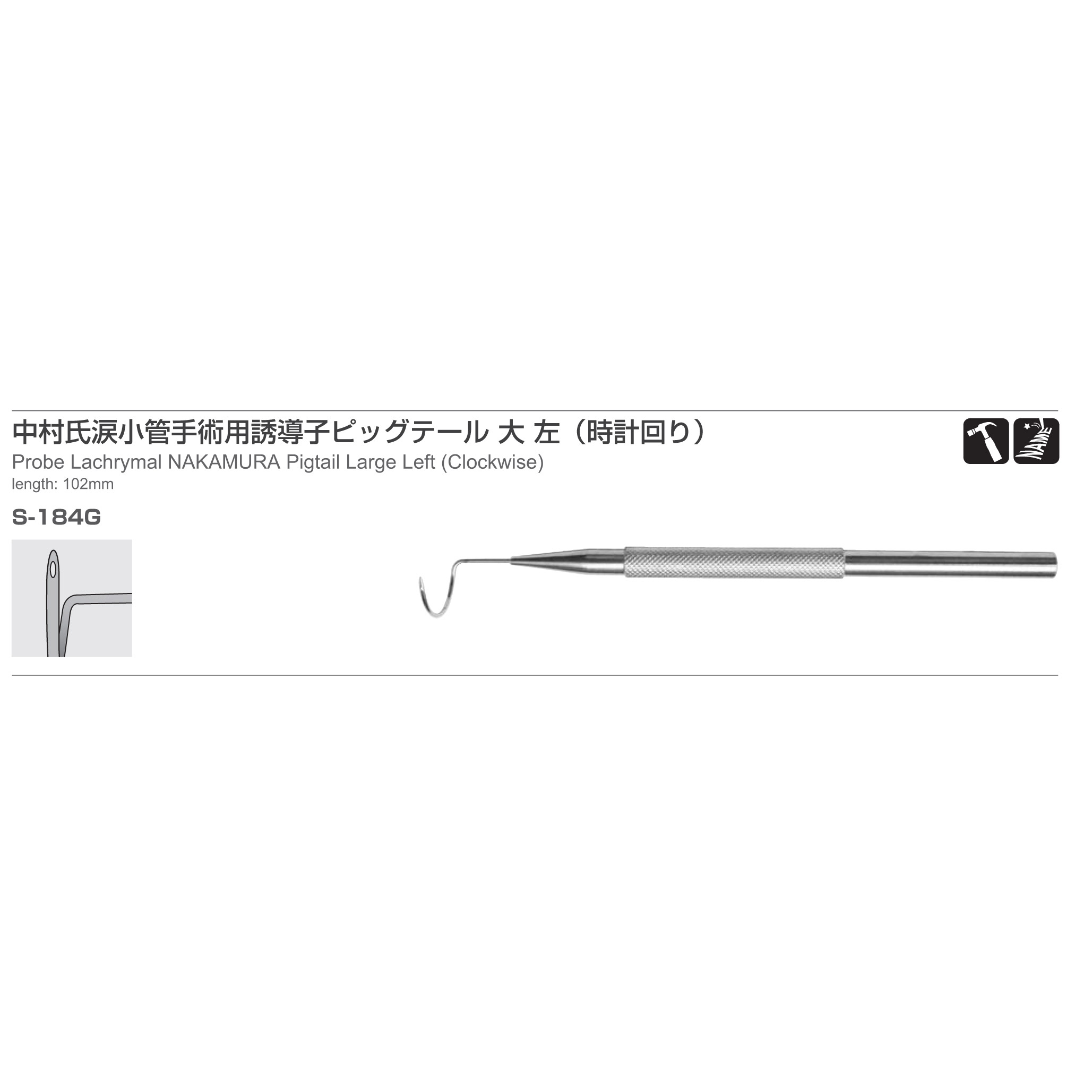 Inami S-184G