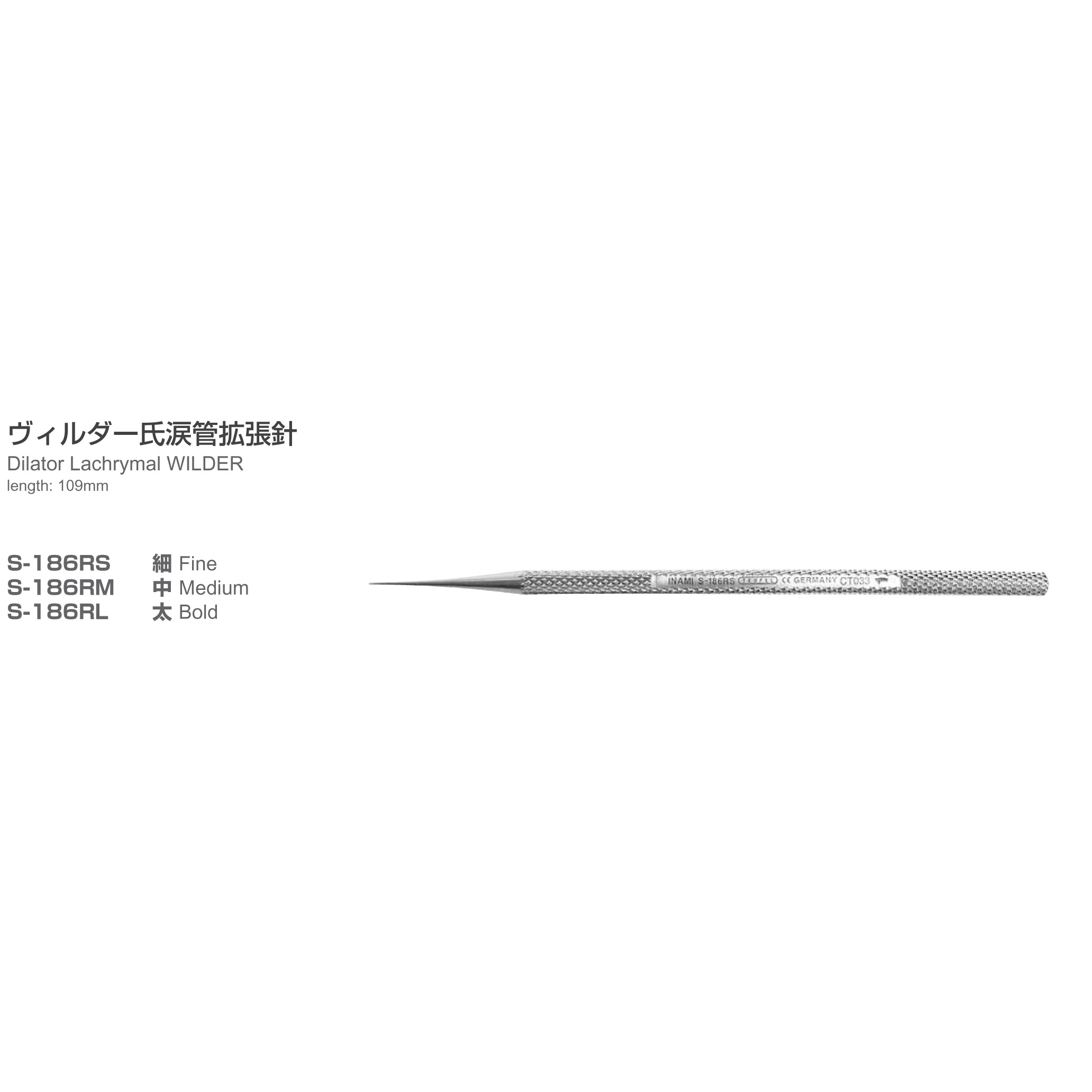 Inami S-186RL