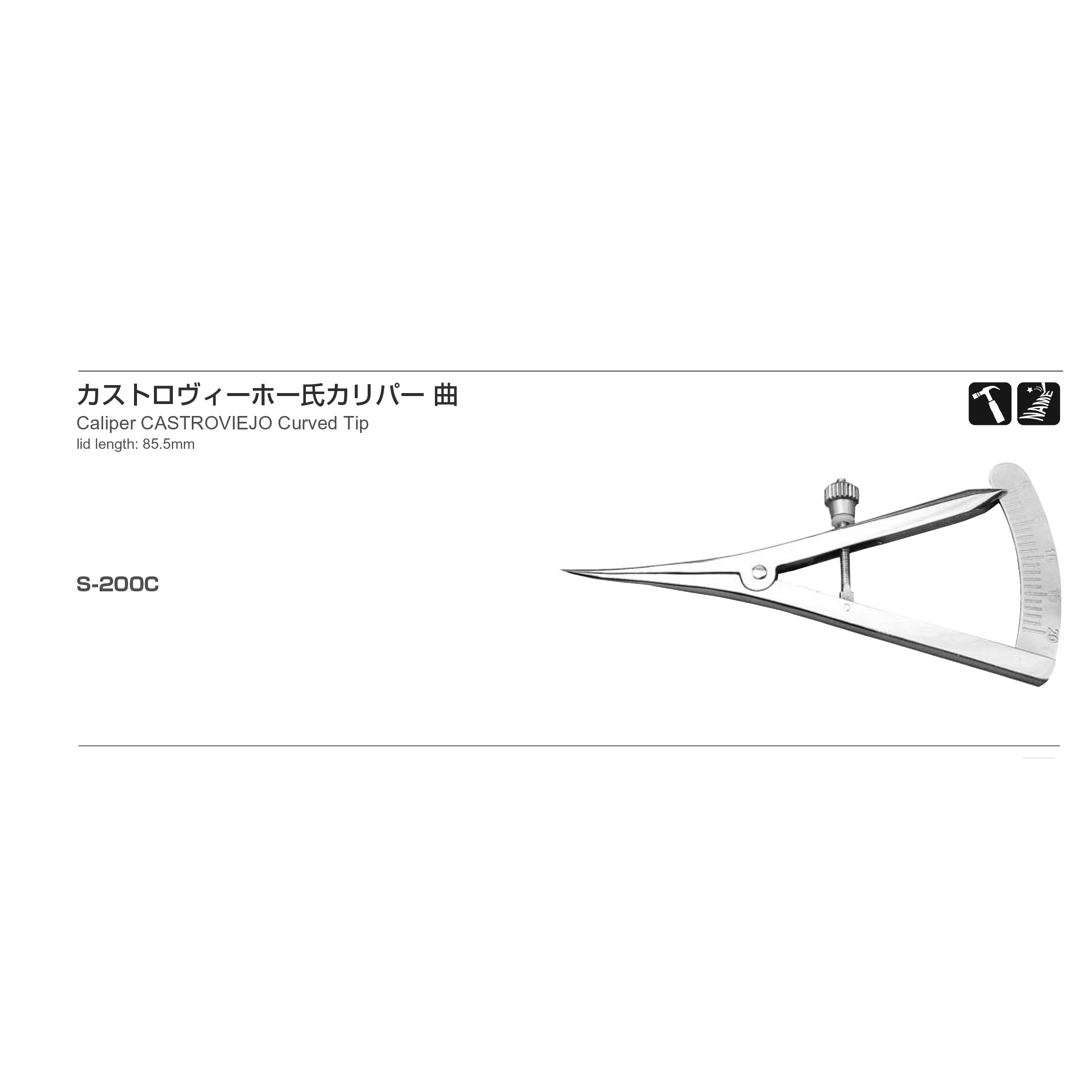 Inami S-200C