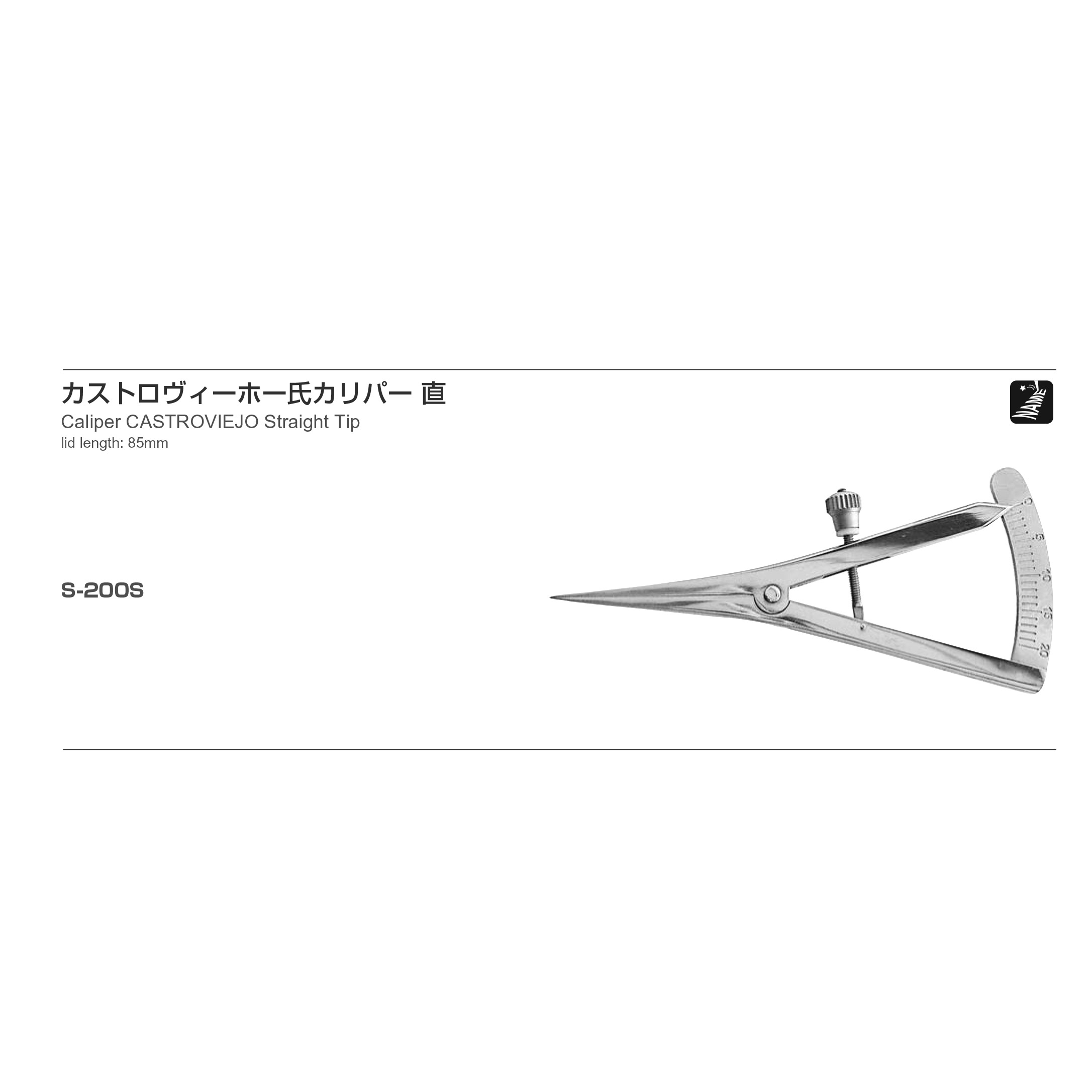 Inami S-200S