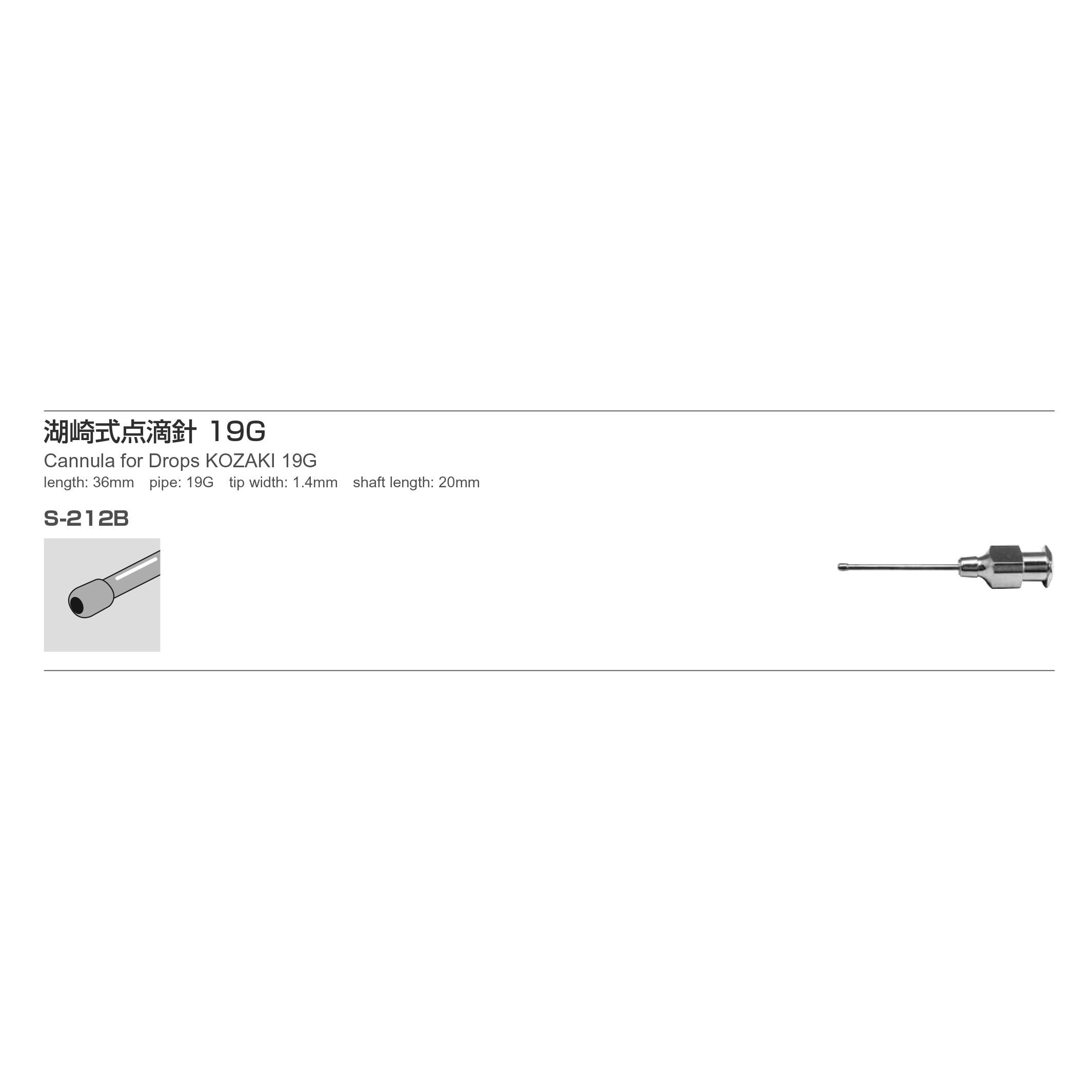 Inami S-212B