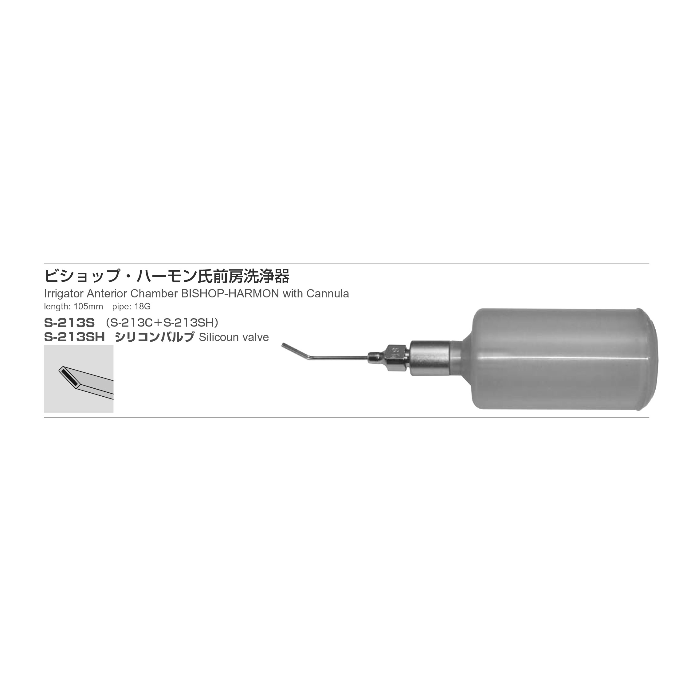 Inami S-213S