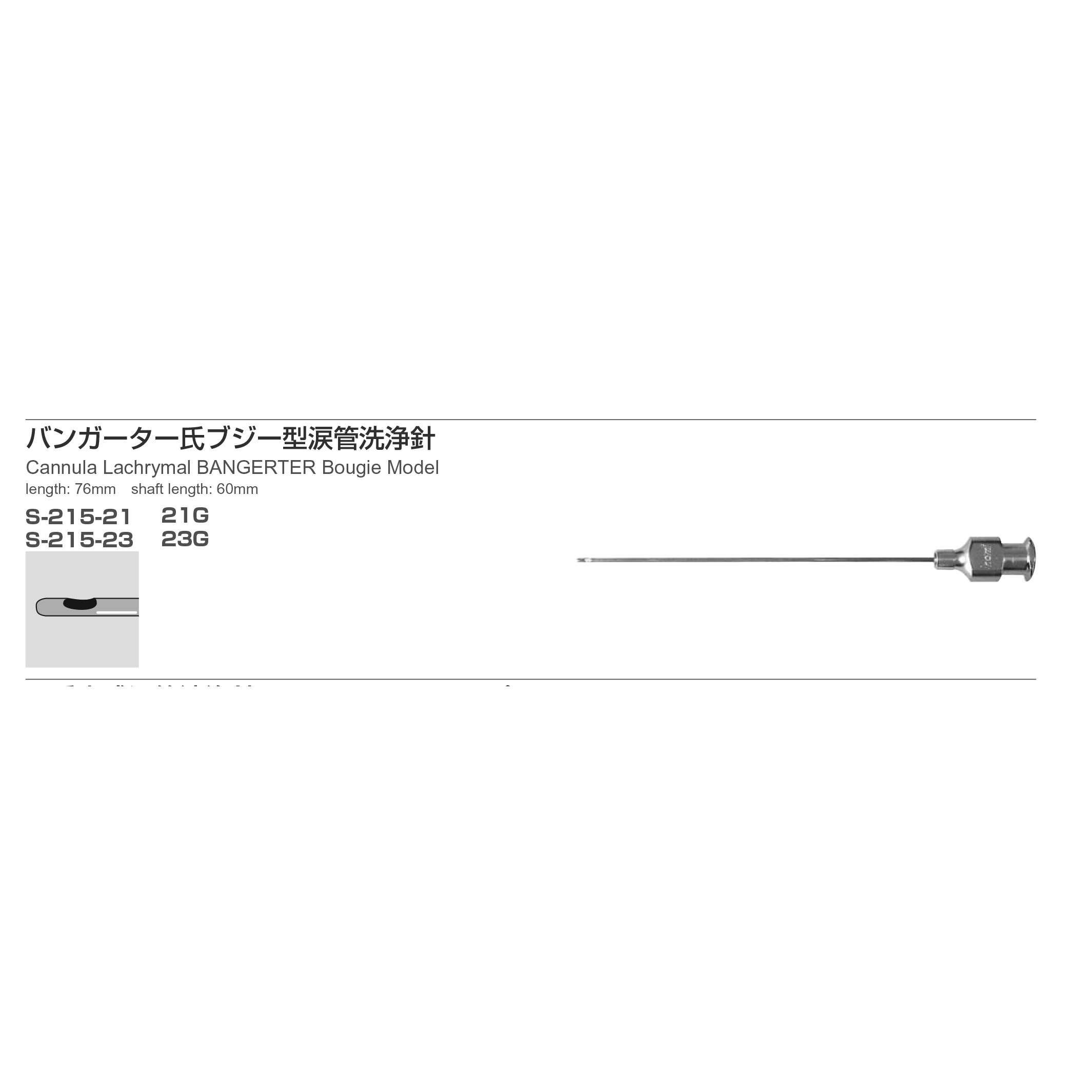 Inami S-215-23