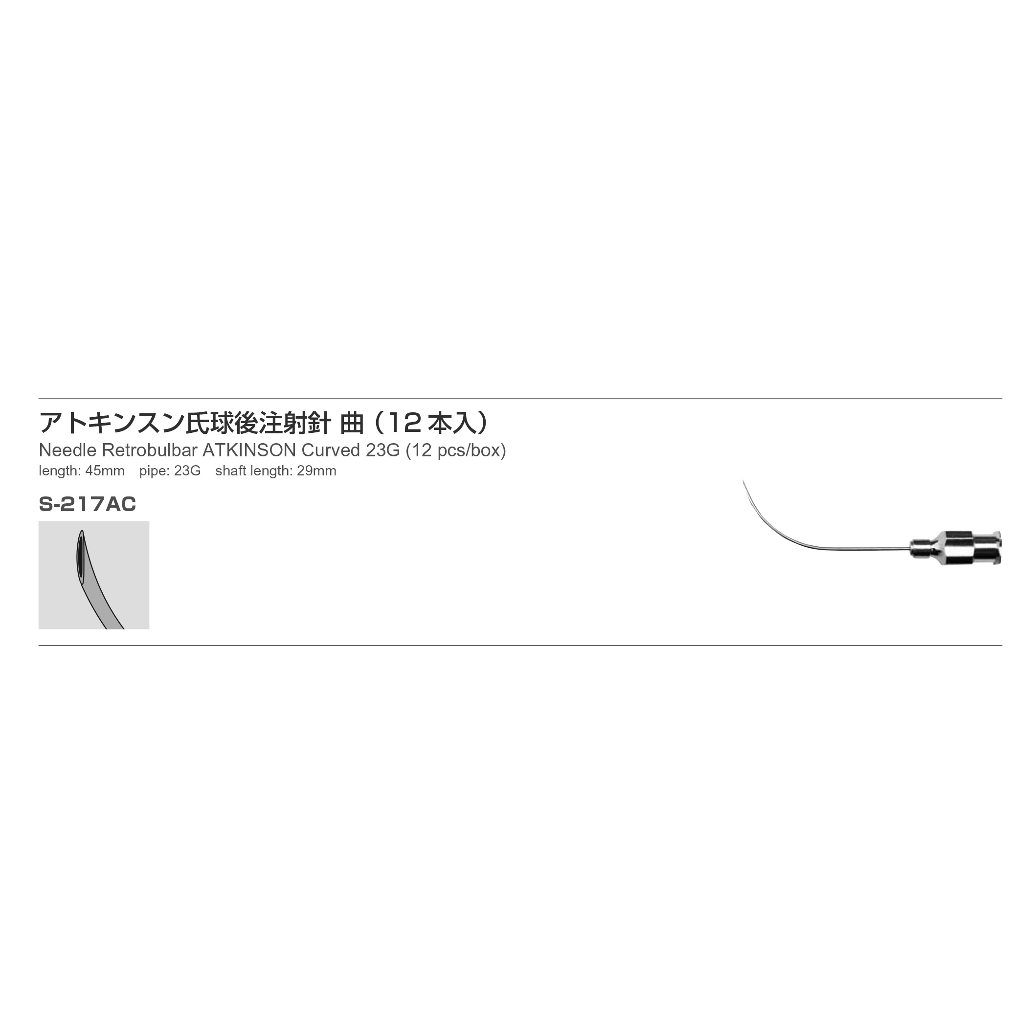 Inami S-217AC