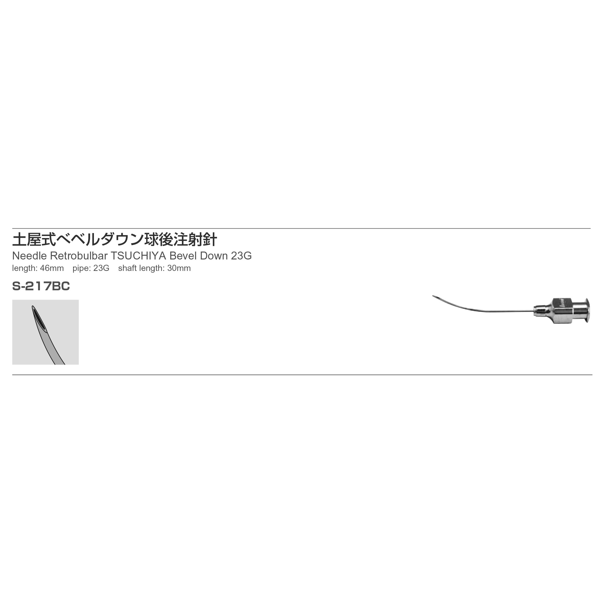 Inami S-217BC