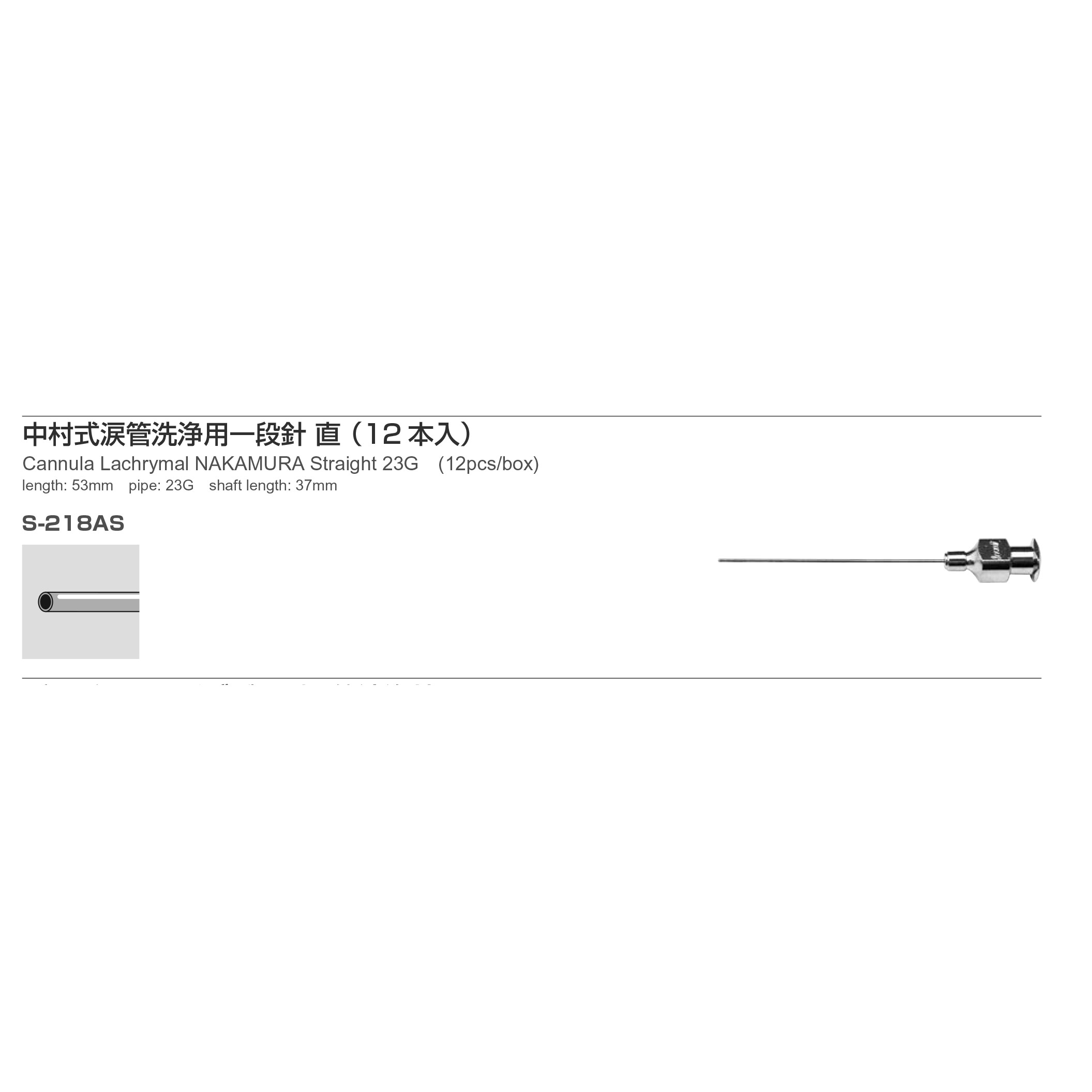 Inami S-218AS
