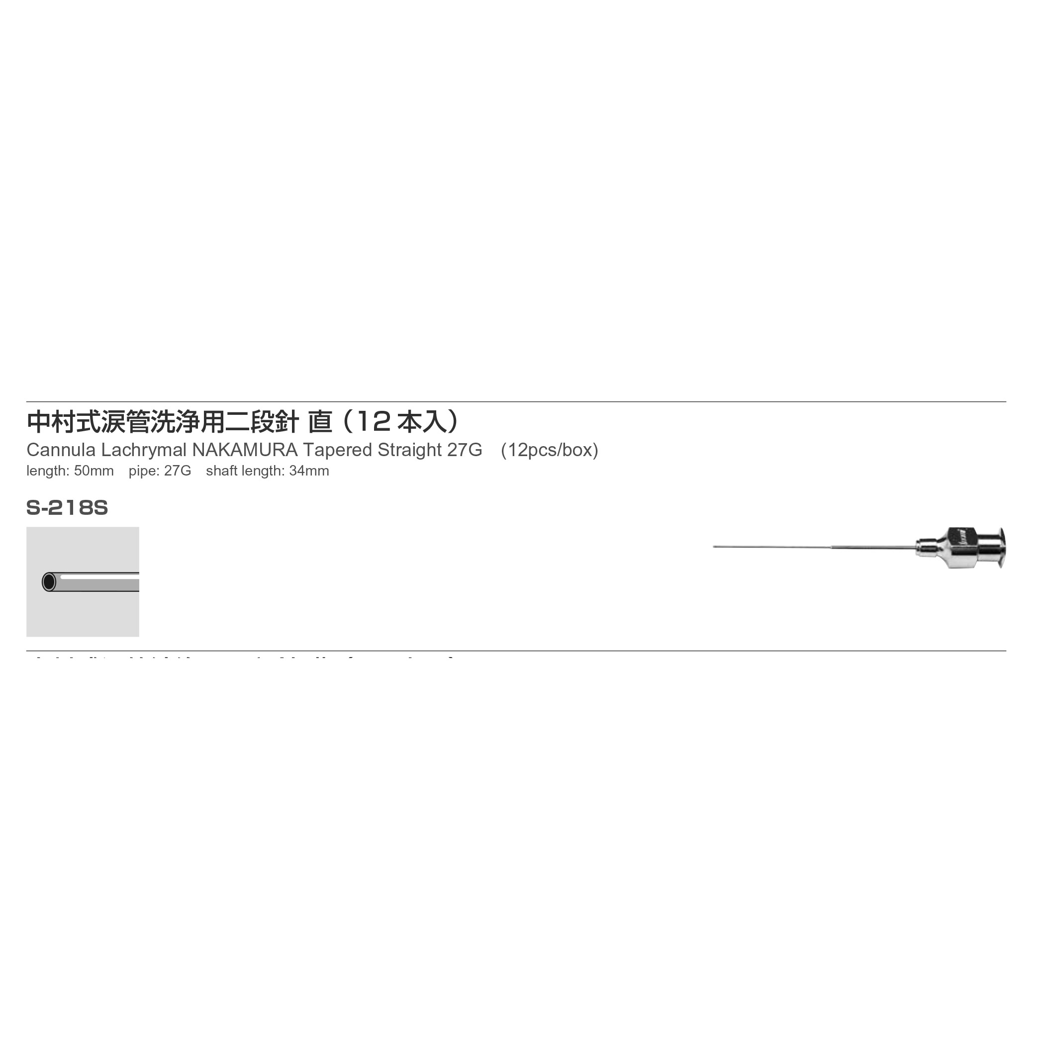 Inami S-218S