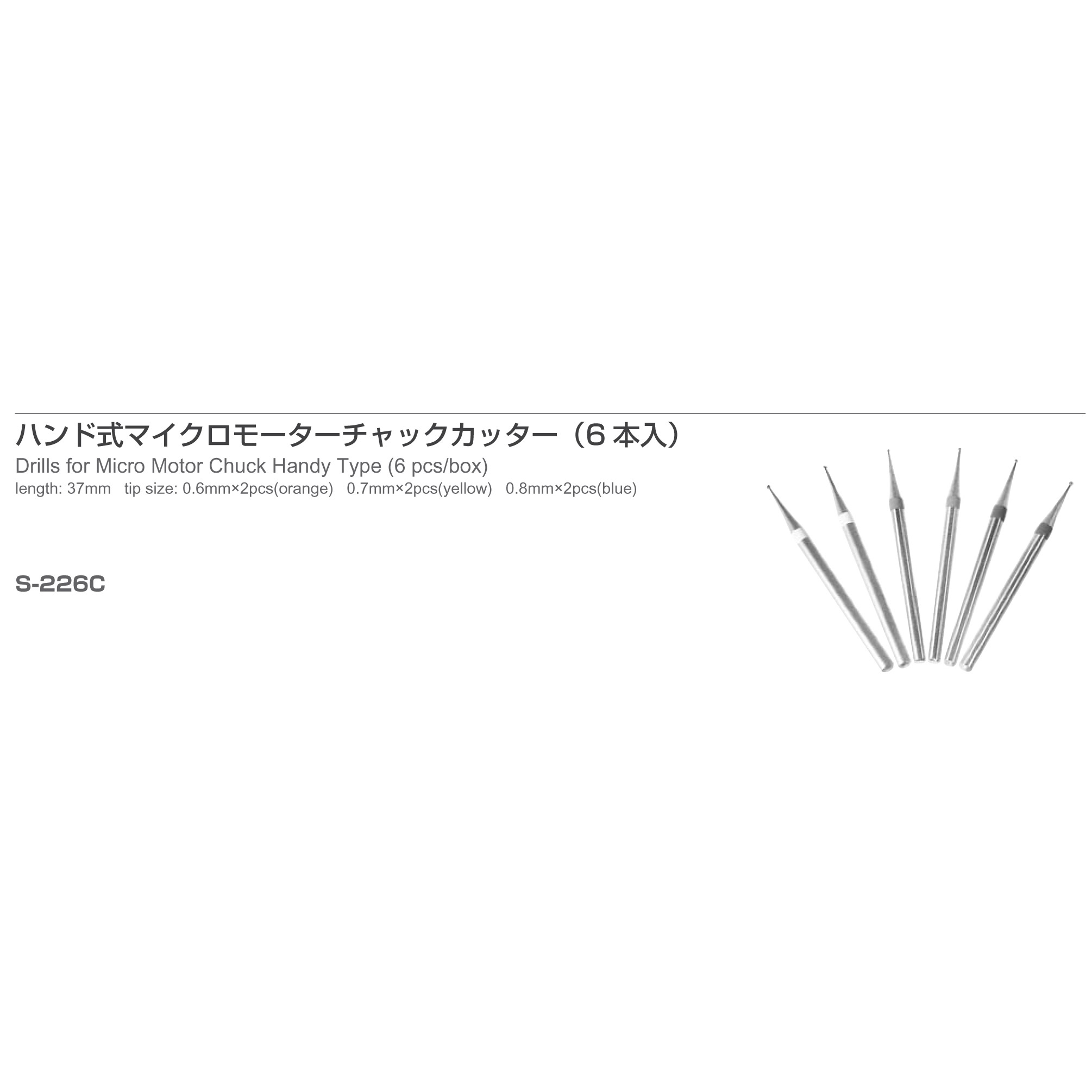 Inami S-226C