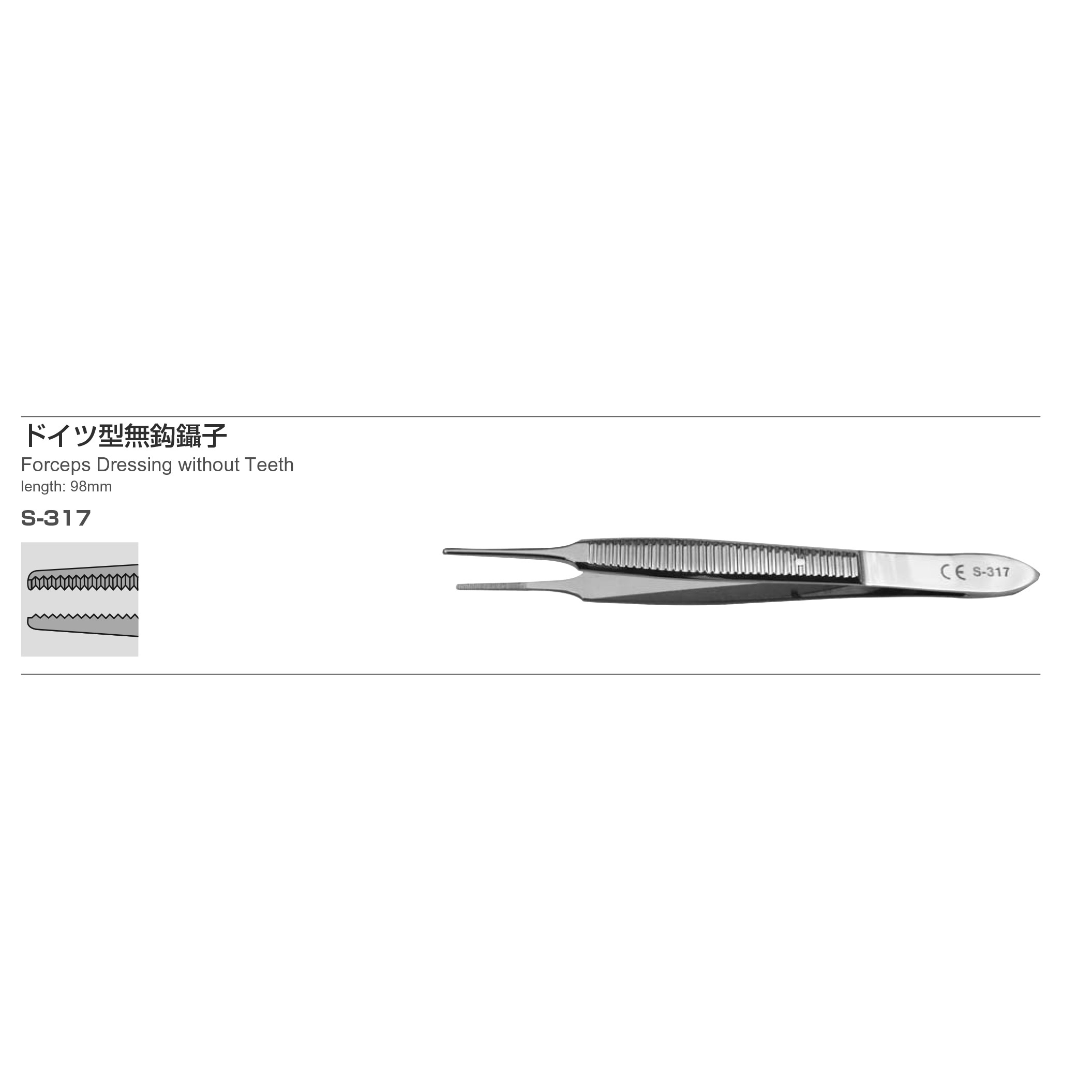 Inami S-317