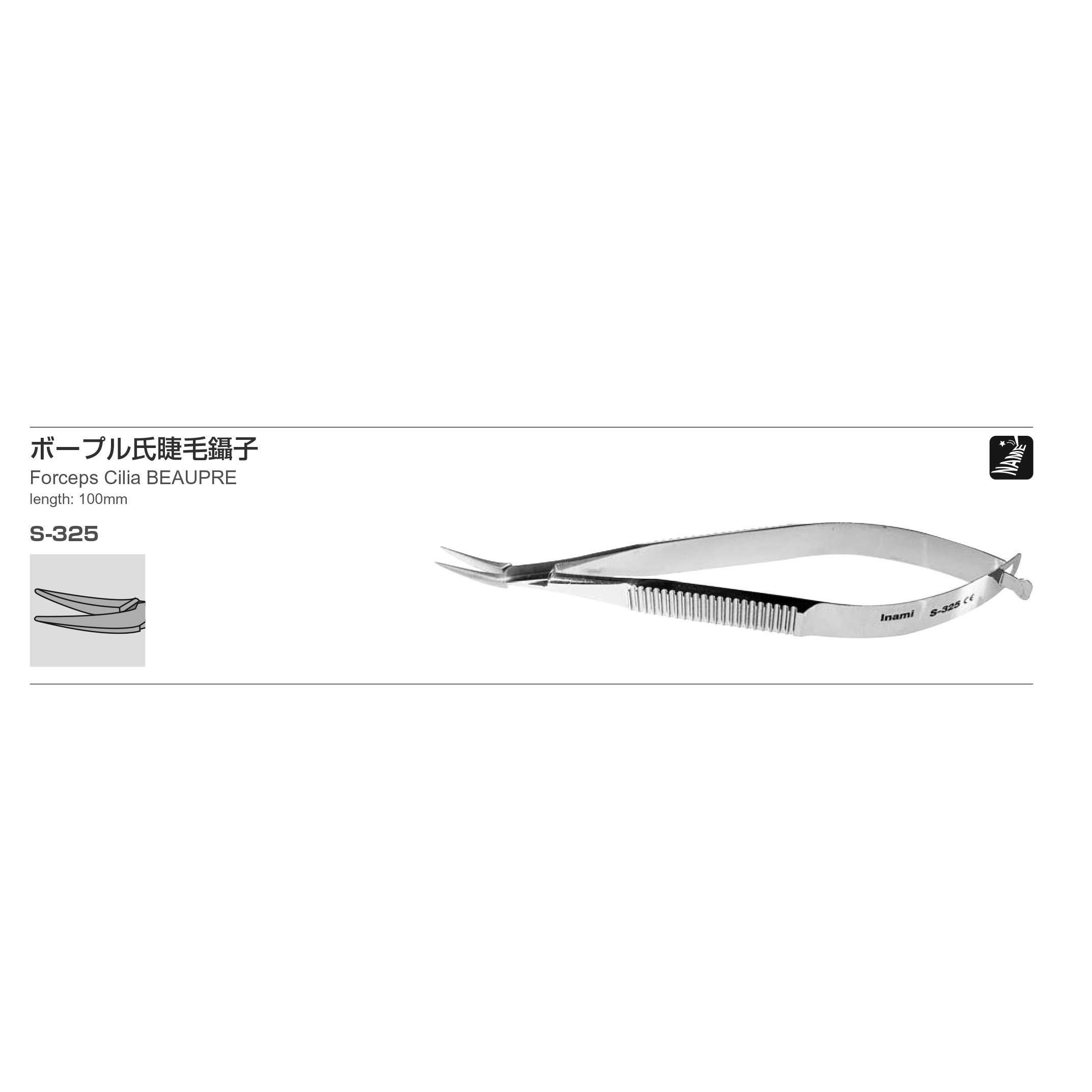 Inami S-325