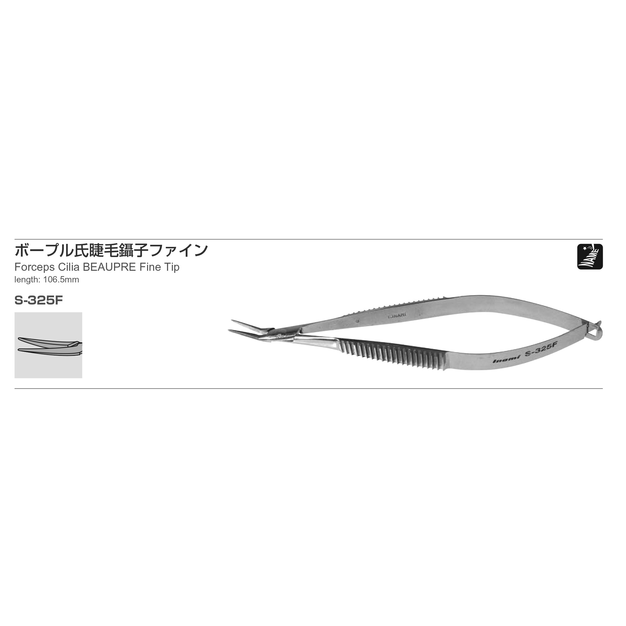 Inami S-325F