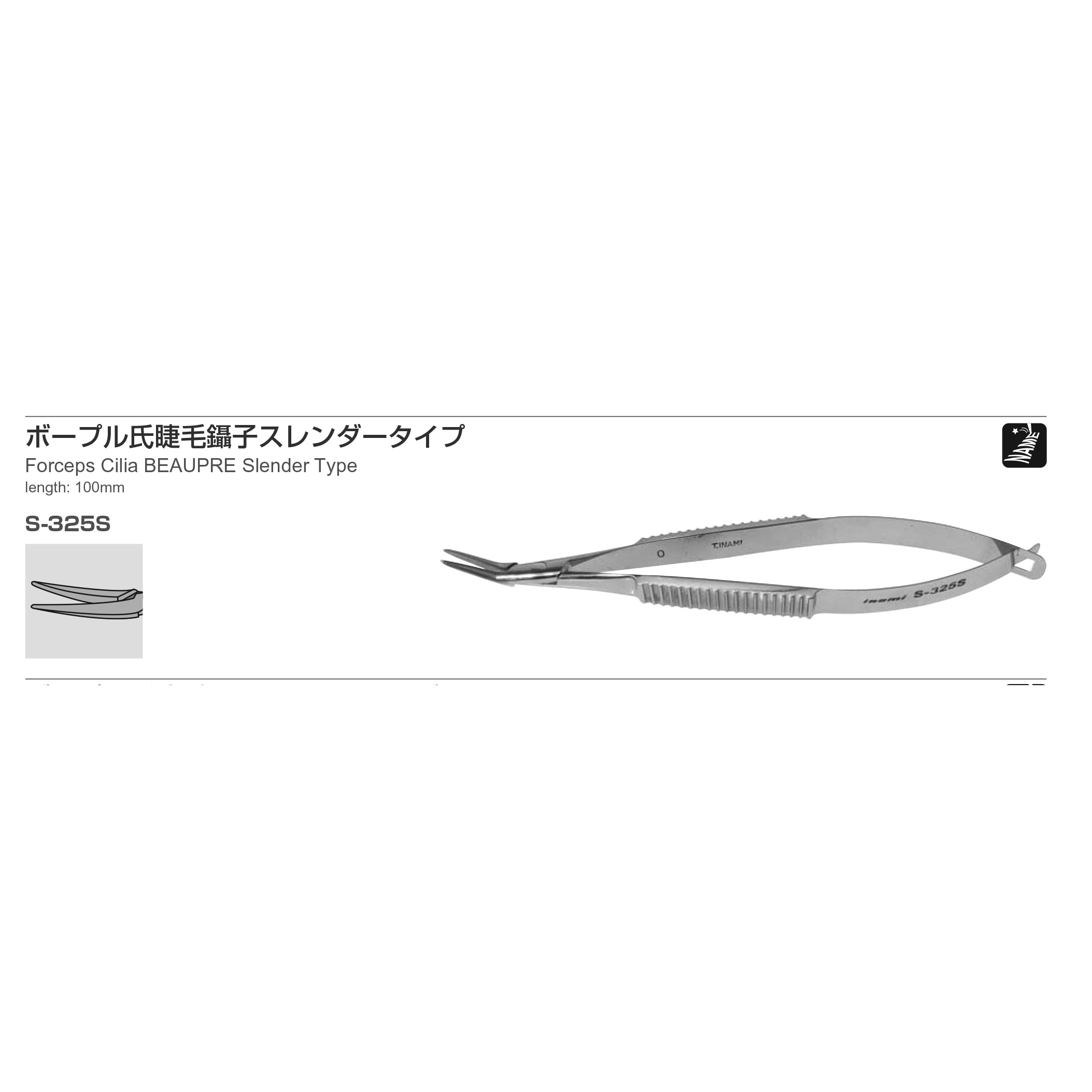 Inami S-325S