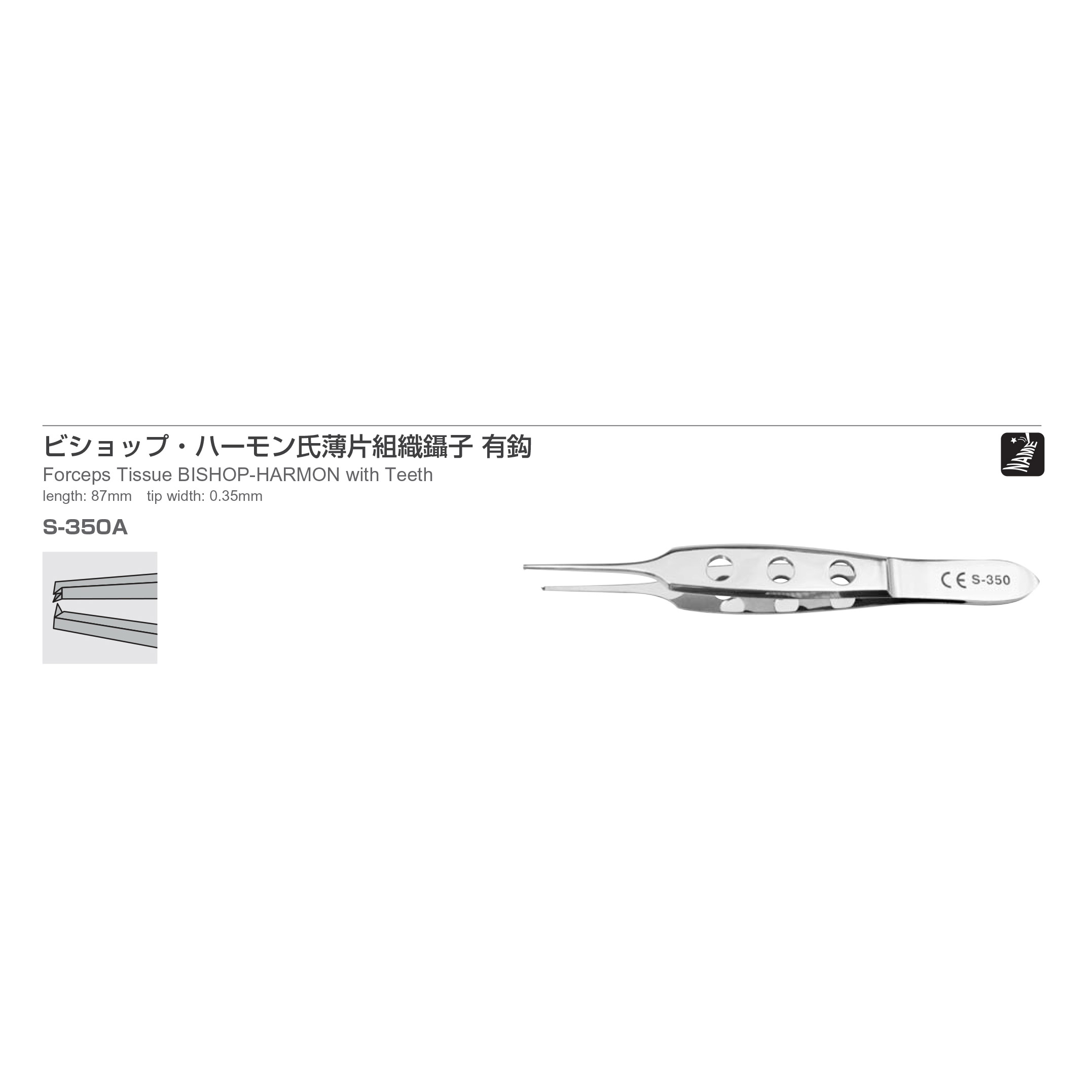 Inami S-350A