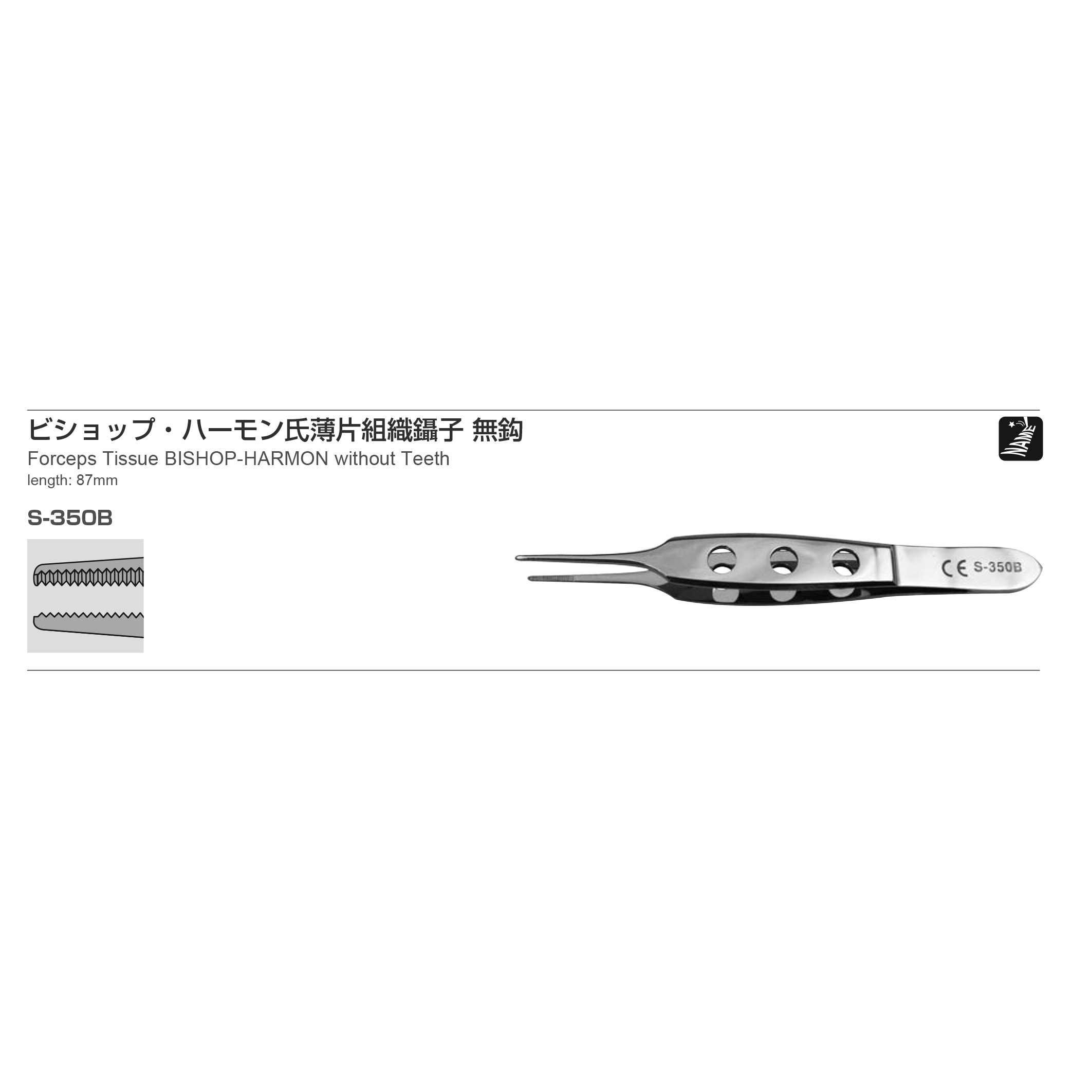 Inami S-350B