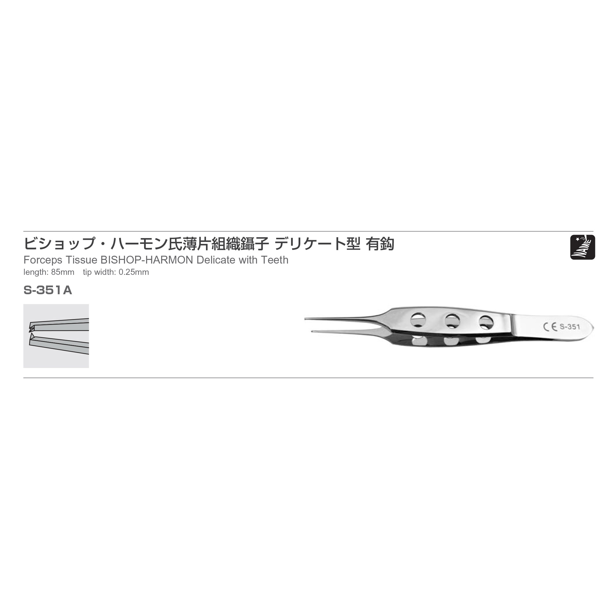Inami S-351A
