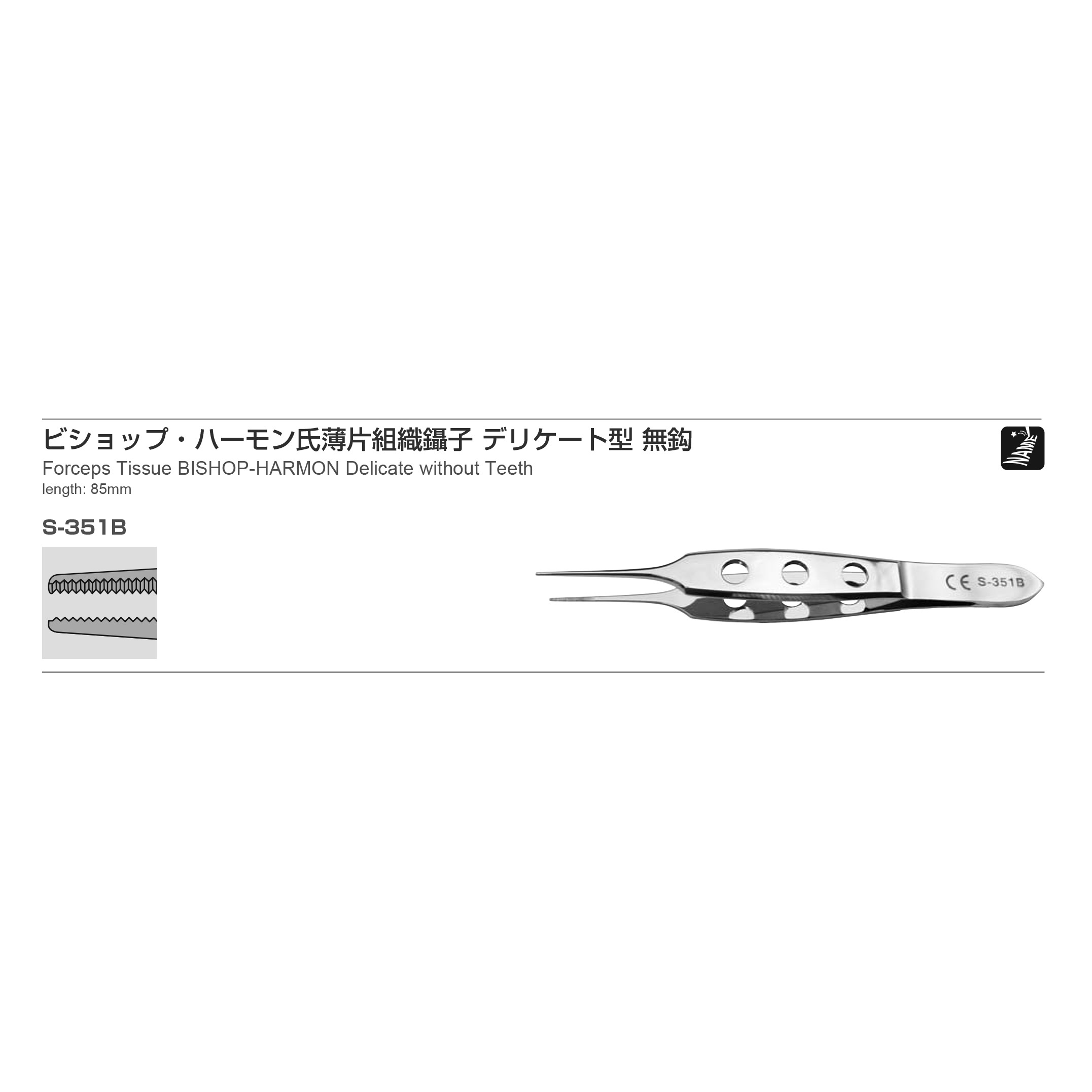 Inami S-351B