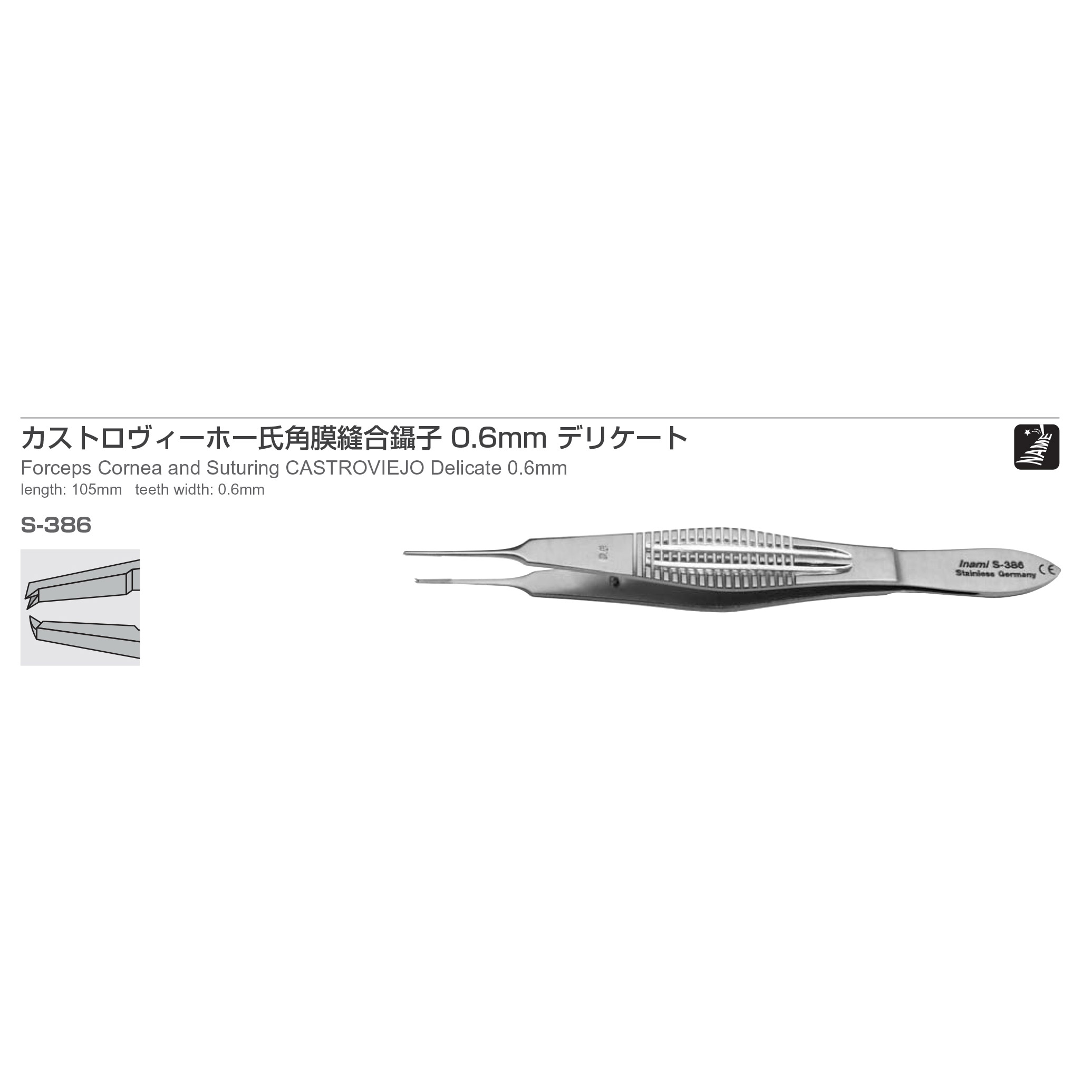 Inami S-386