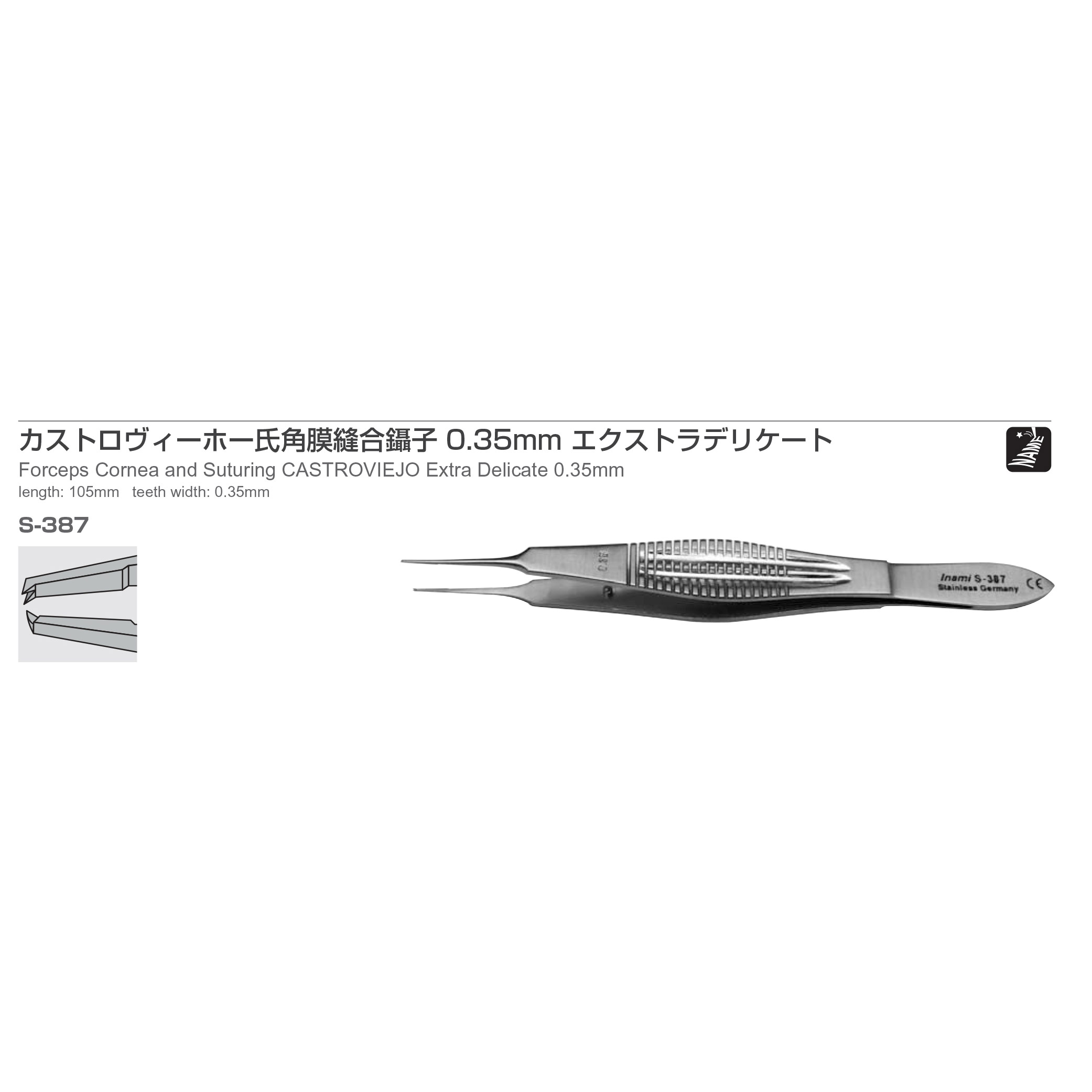 Inami S-387
