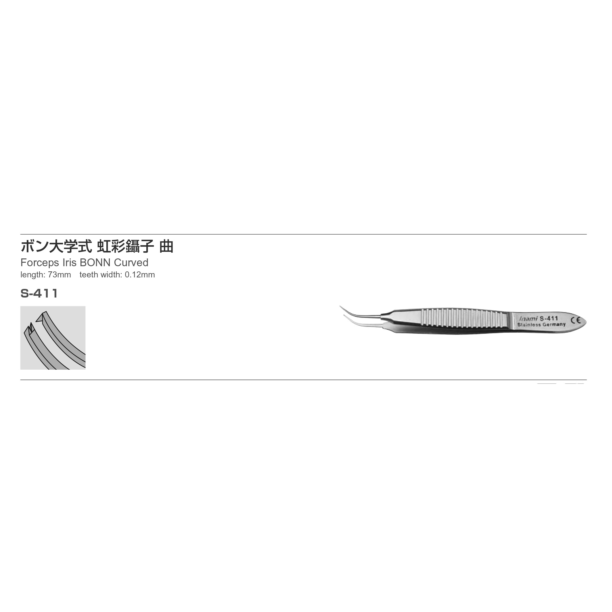 Inami S-411